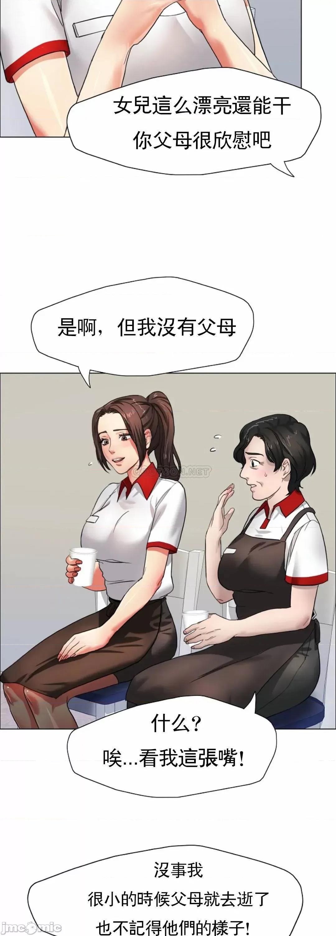 乱女 乱女_第7话_-_有没有受伤啊？ 第4页