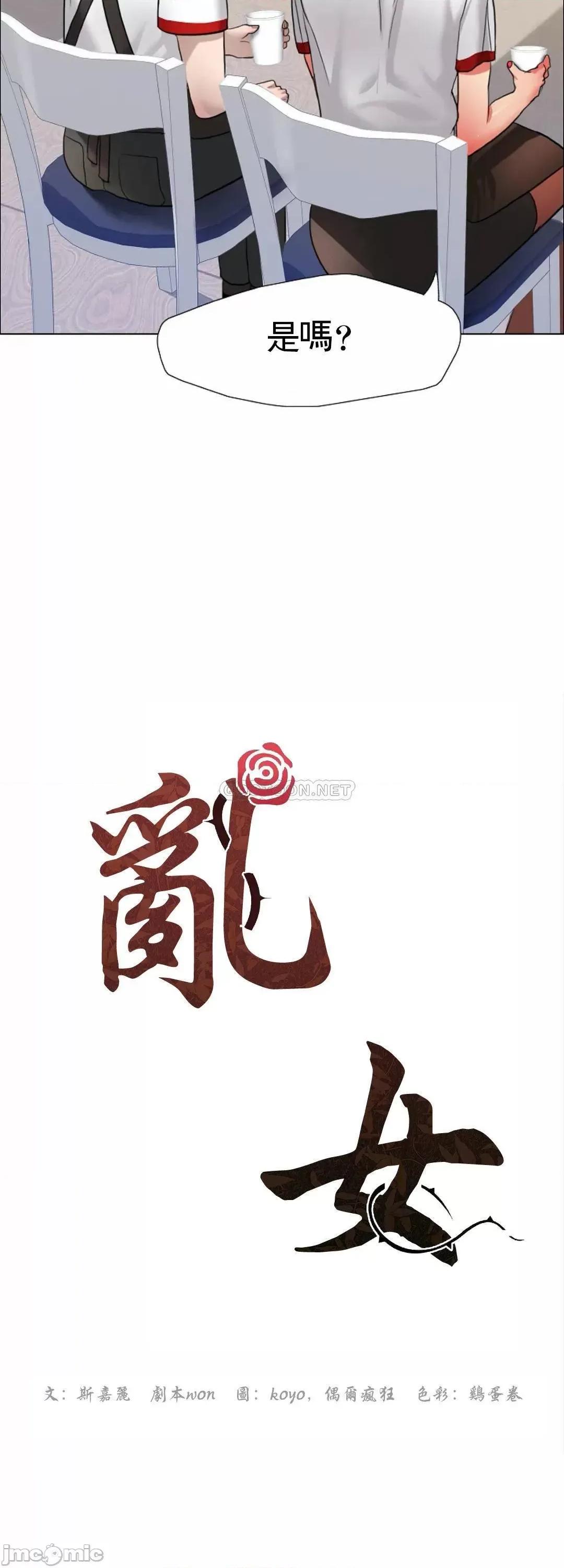 乱女 乱女_第7话_-_有没有受伤啊？ 第6页