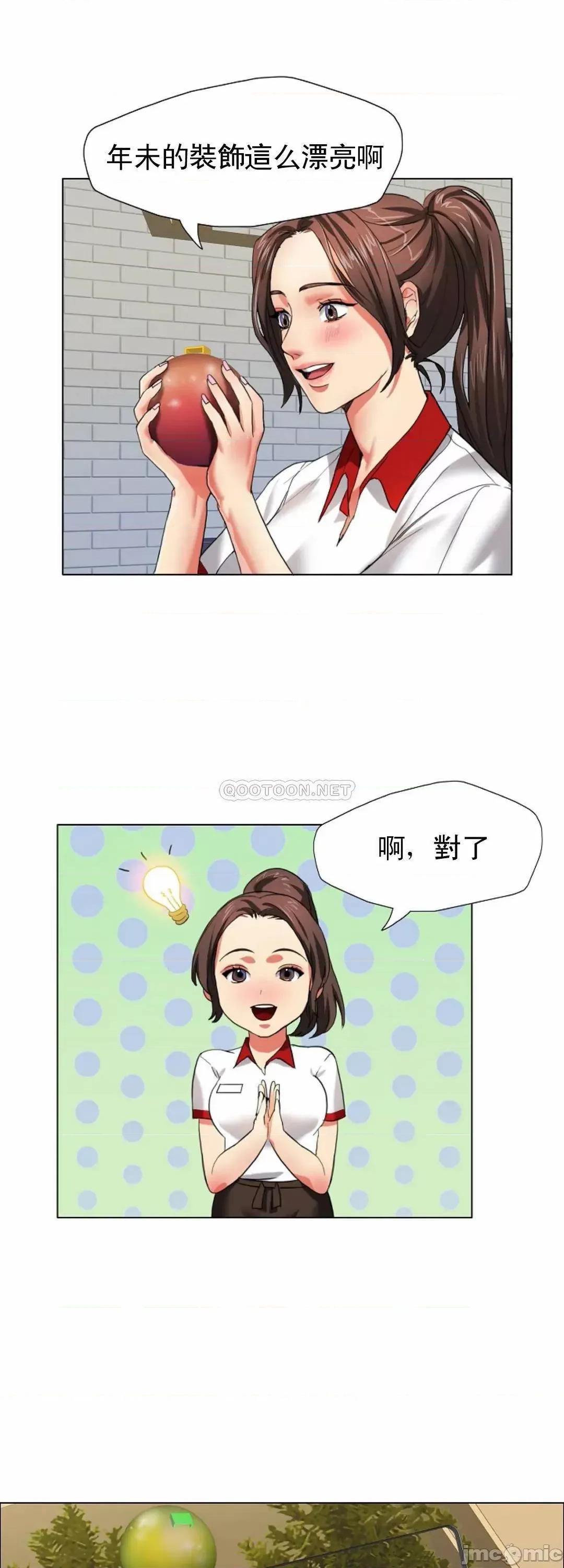 乱女 乱女_第7话_-_有没有受伤啊？ 第10页
