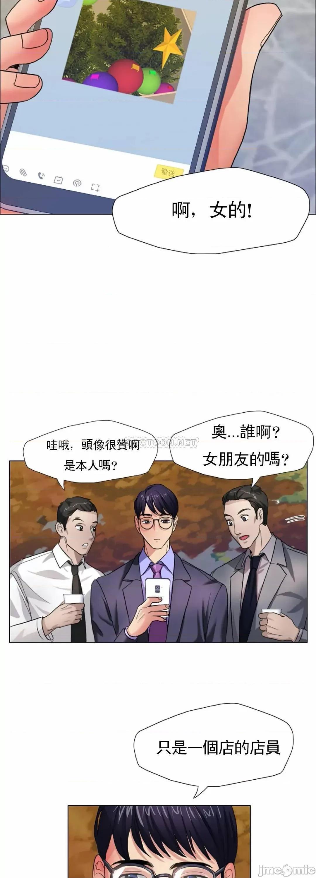 乱女 乱女_第7话_-_有没有受伤啊？ 第14页