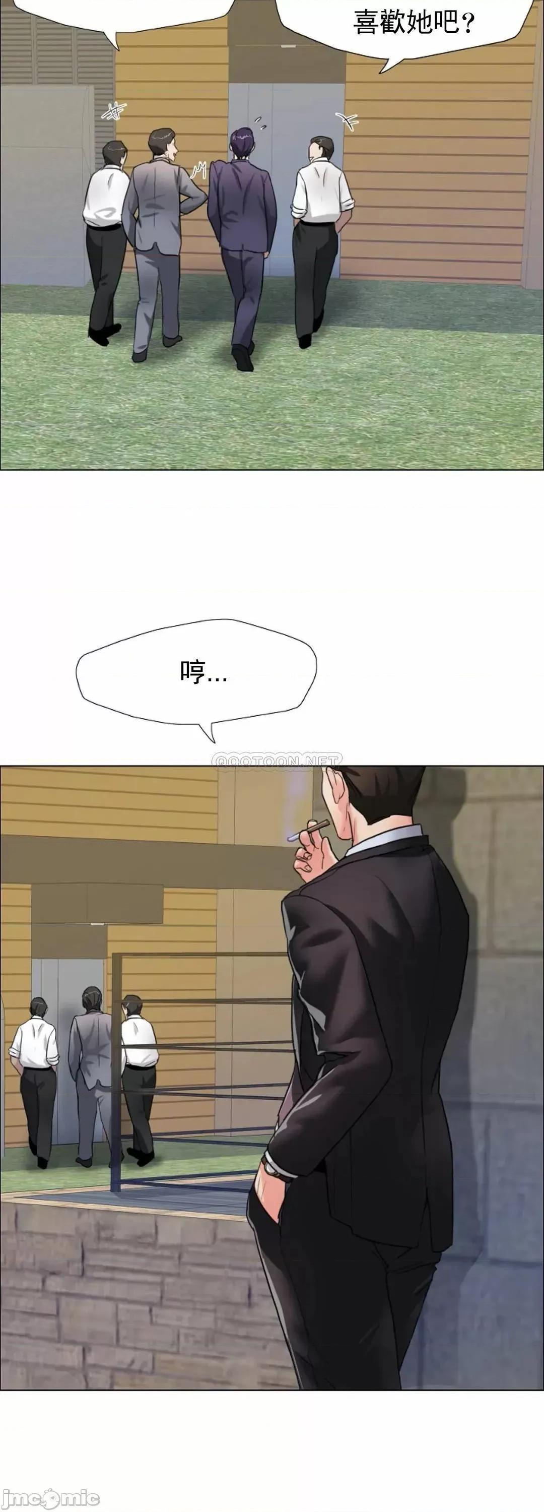 乱女 乱女_第7话_-_有没有受伤啊？ 第17页