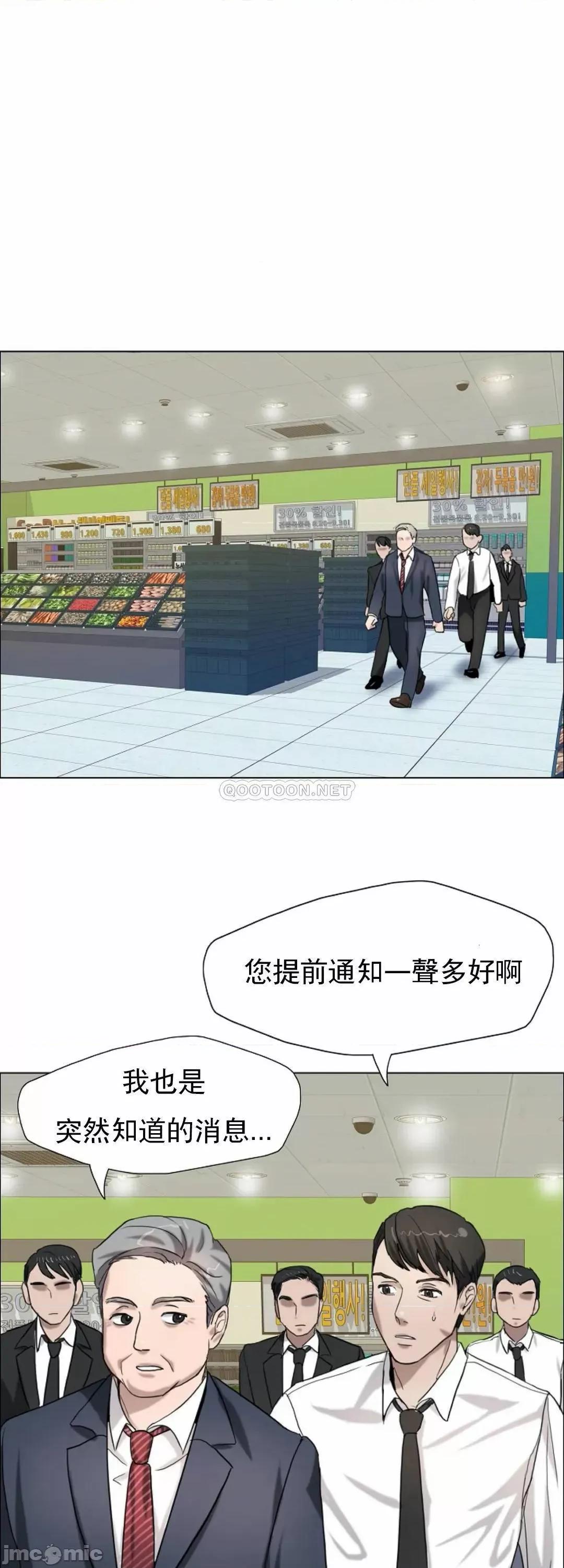 乱女 乱女_第7话_-_有没有受伤啊？ 第20页