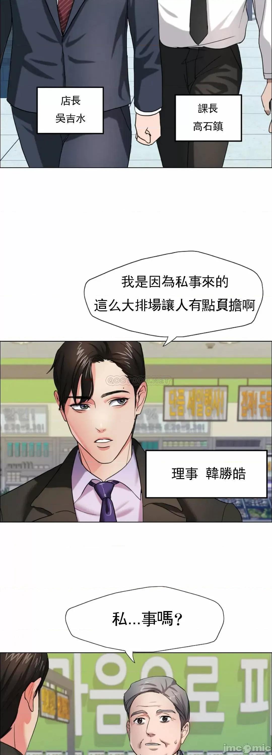 乱女 乱女_第7话_-_有没有受伤啊？ 第21页