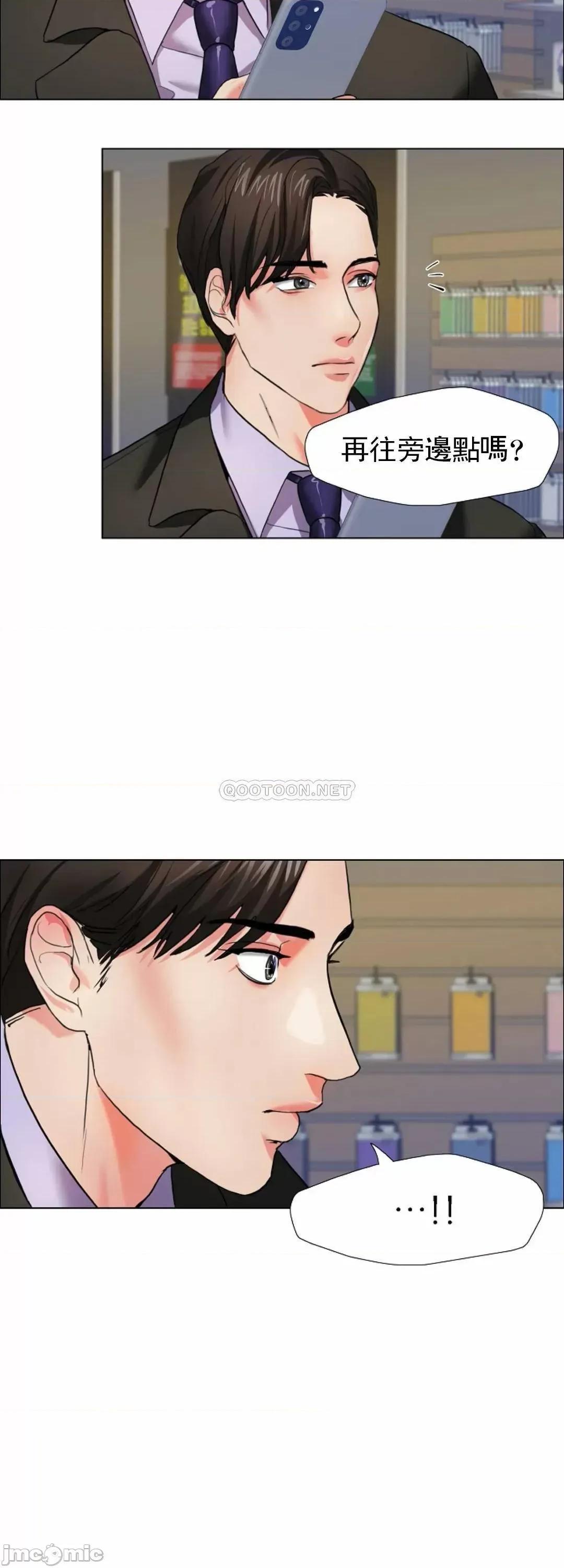 乱女 乱女_第7话_-_有没有受伤啊？ 第23页