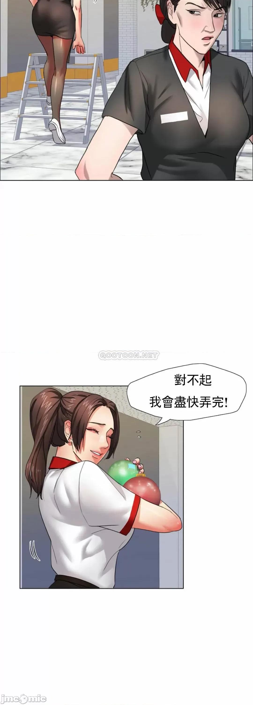 乱女 乱女_第7话_-_有没有受伤啊？ 第26页