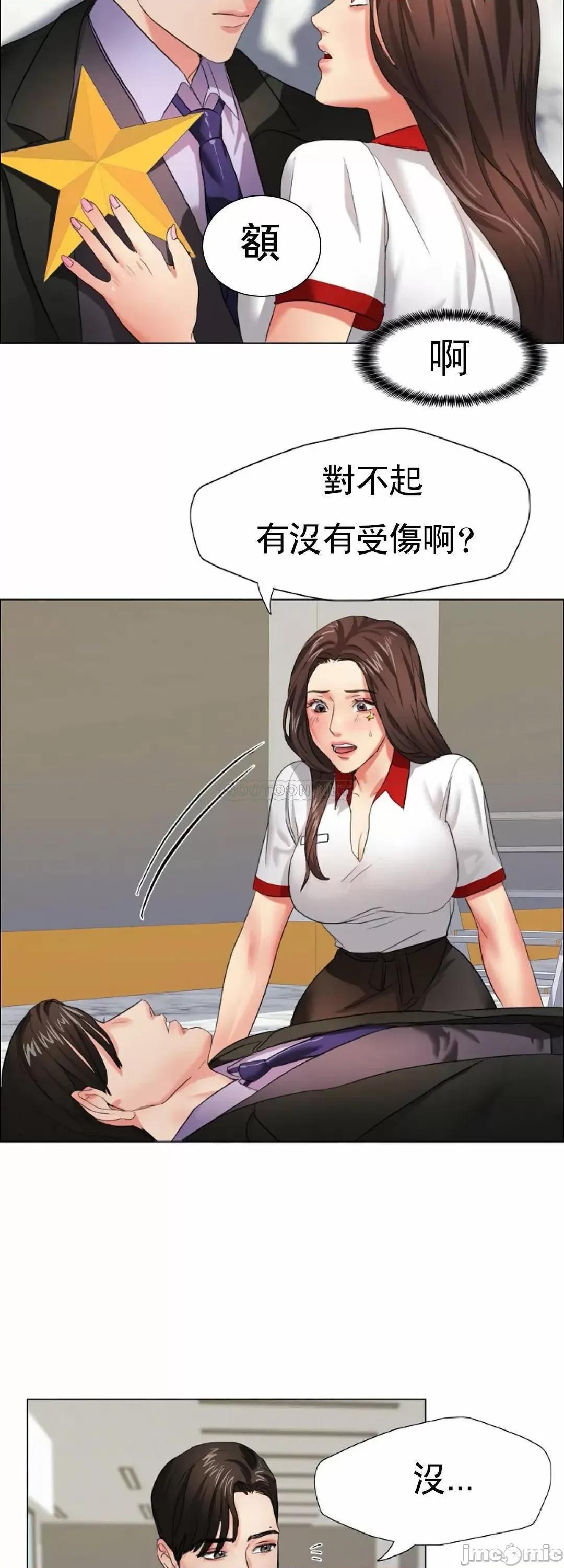 乱女 乱女_第7话_-_有没有受伤啊？ 第32页