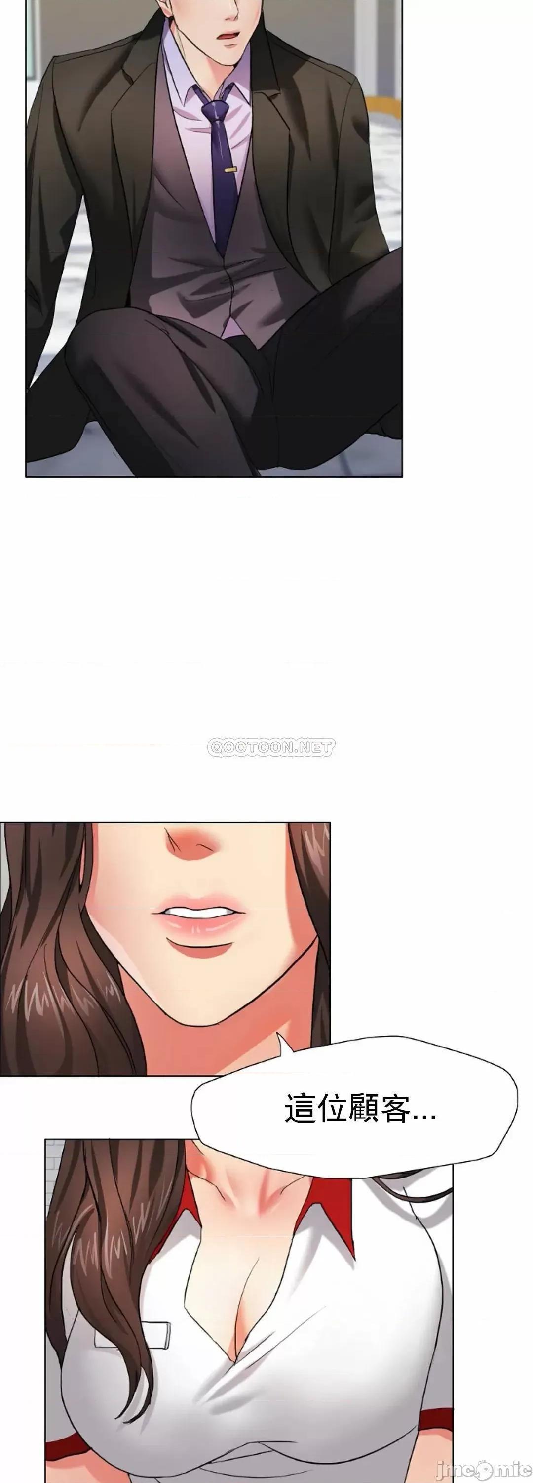 乱女 乱女_第7话_-_有没有受伤啊？ 第33页