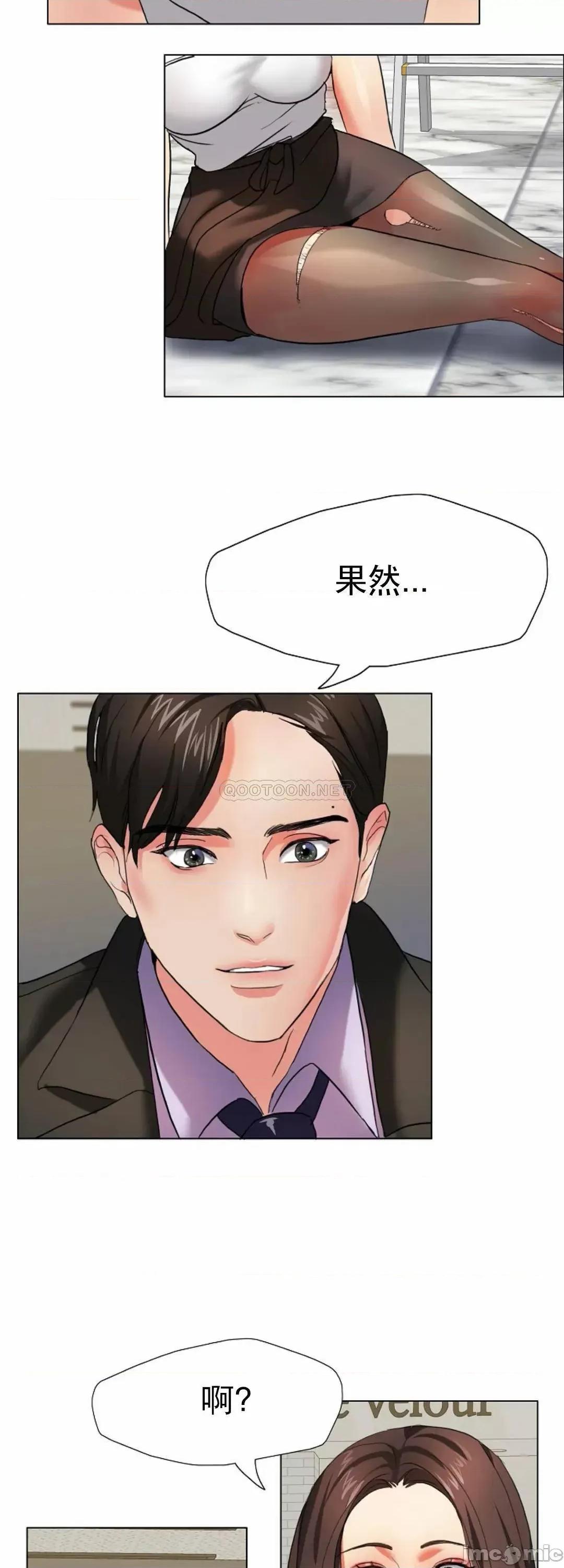 乱女 乱女_第7话_-_有没有受伤啊？ 第34页