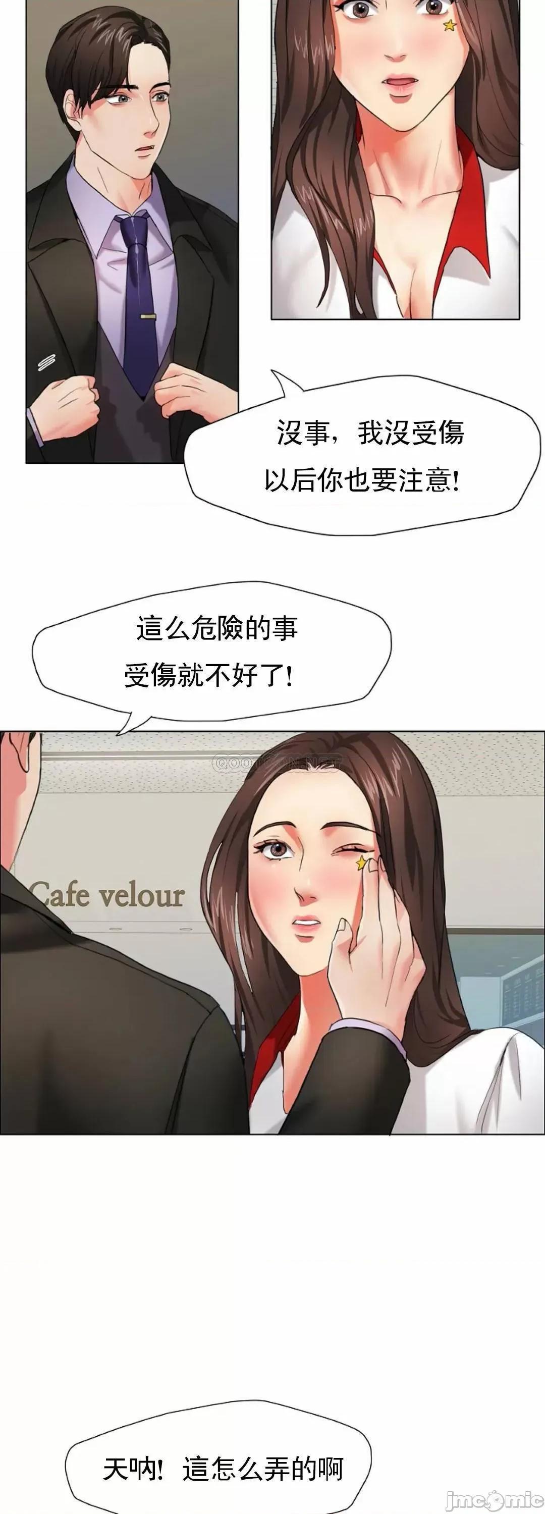 乱女 乱女_第7话_-_有没有受伤啊？ 第35页