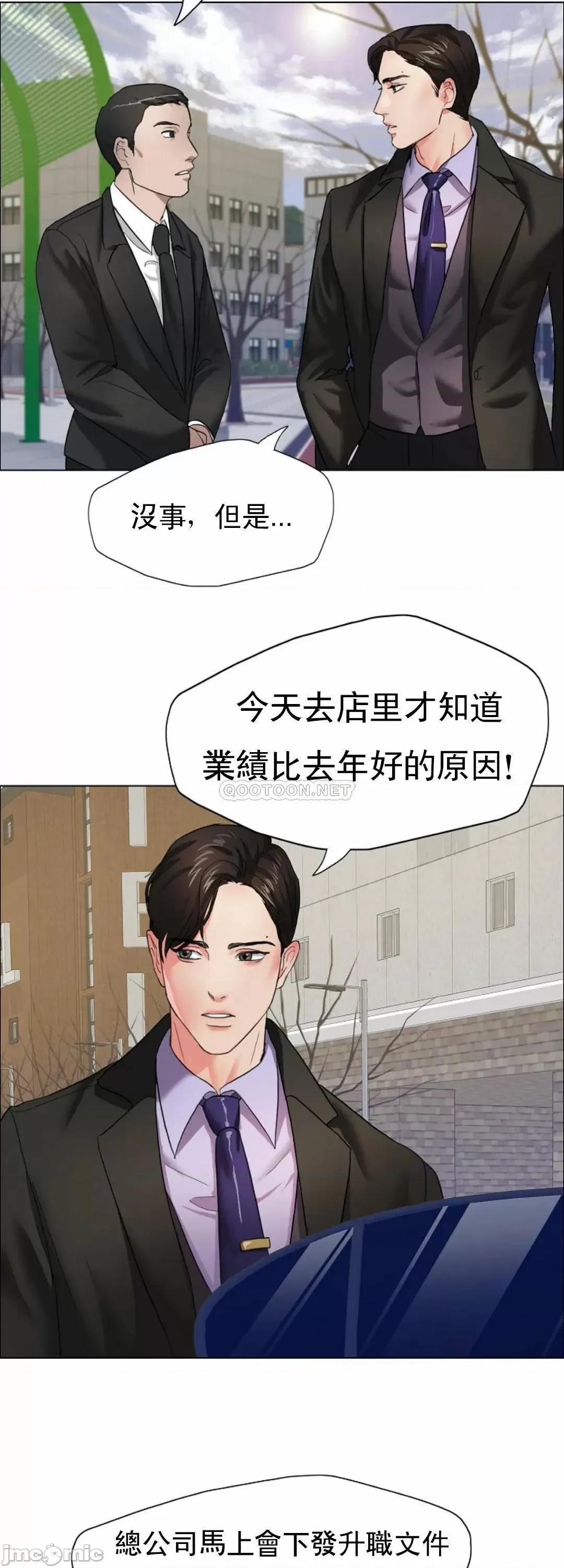 乱女 乱女_第7话_-_有没有受伤啊？ 第39页