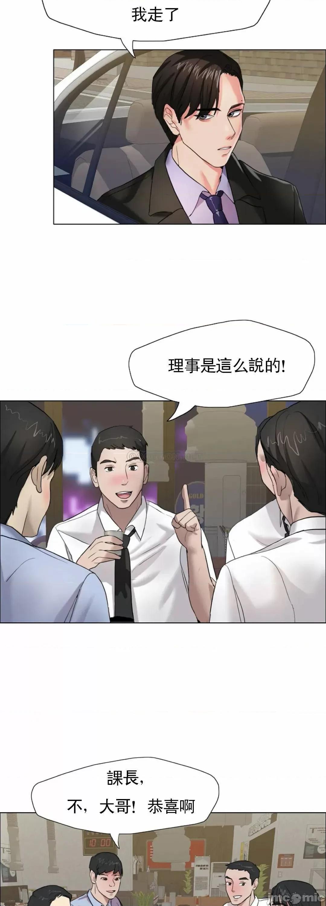 乱女 乱女_第7话_-_有没有受伤啊？ 第40页