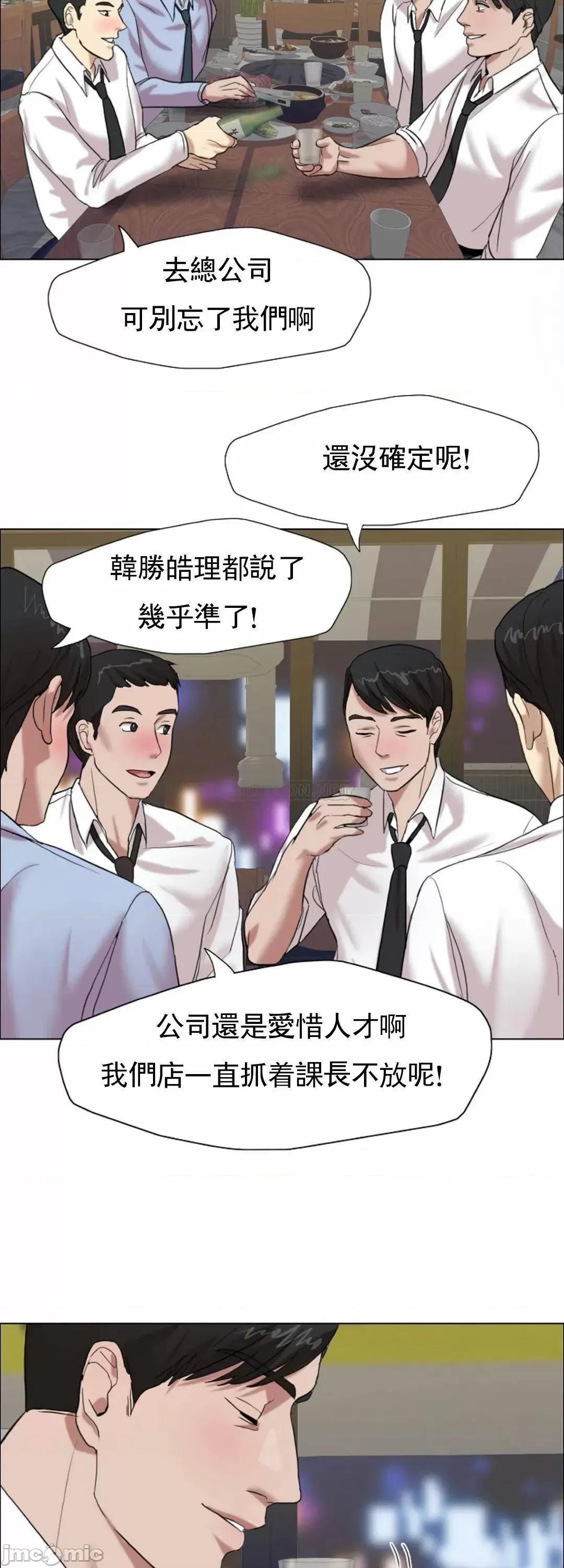 乱女 乱女_第7话_-_有没有受伤啊？ 第41页
