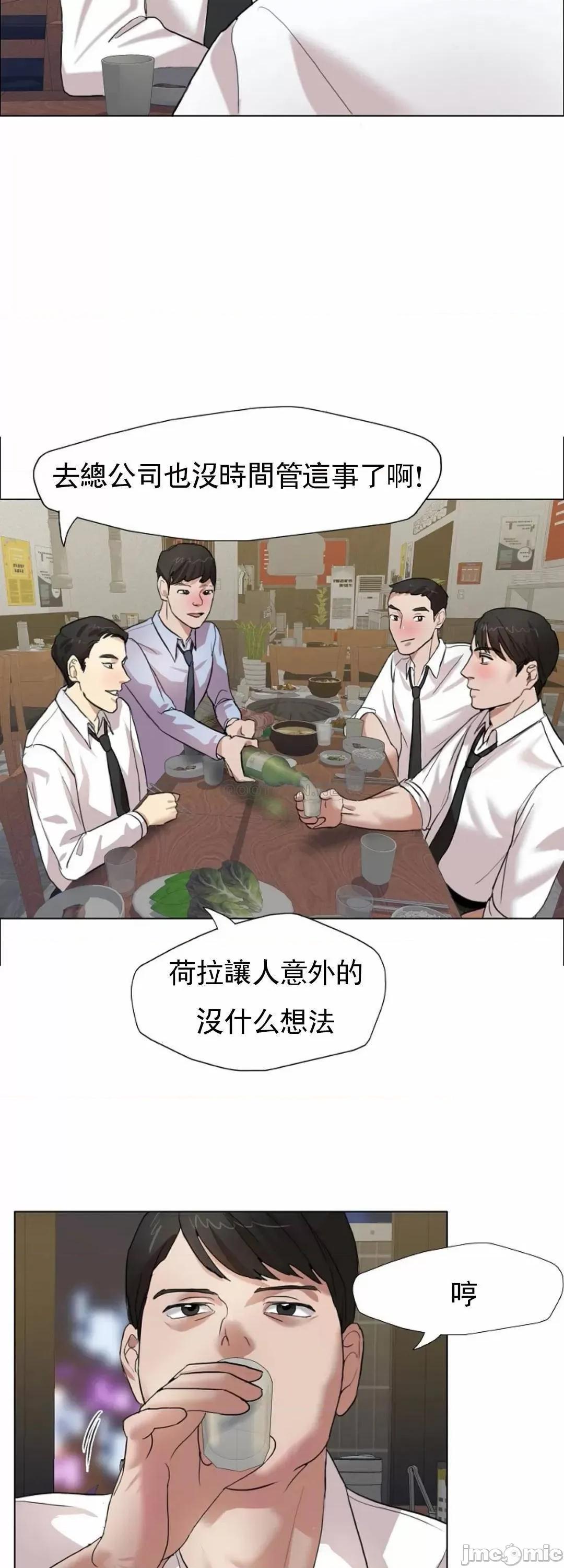 乱女 乱女_第7话_-_有没有受伤啊？ 第43页