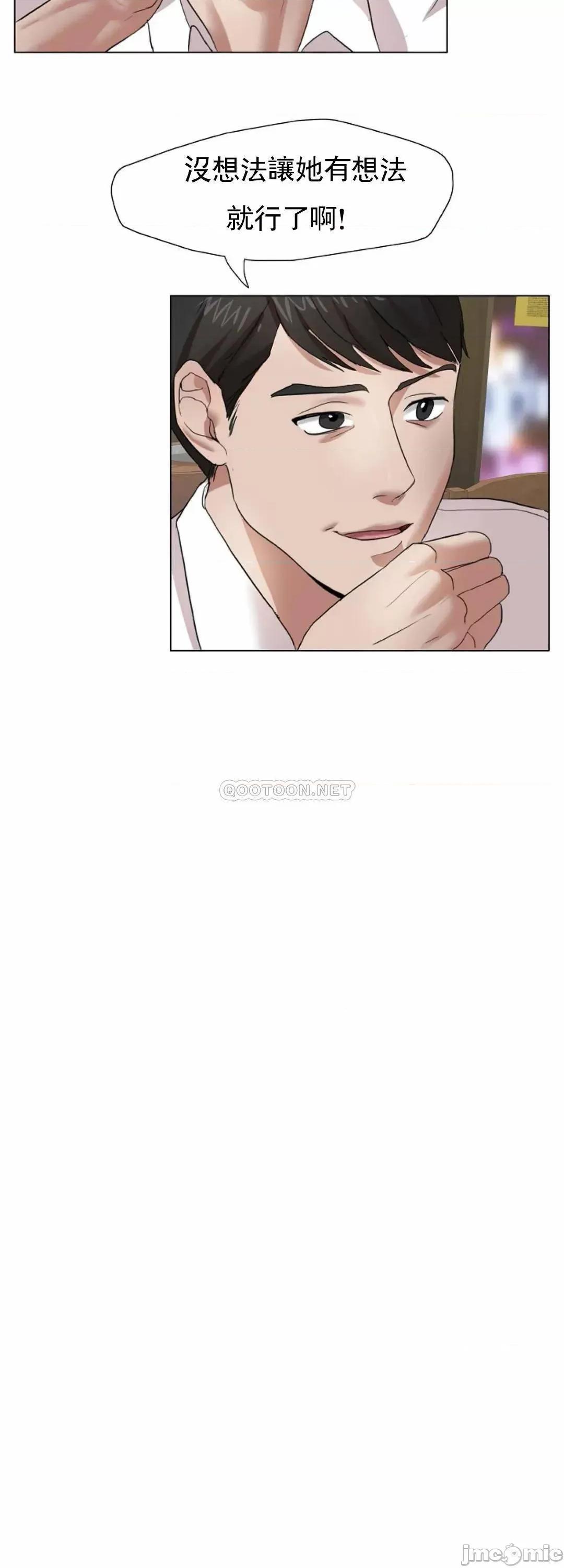 乱女 乱女_第7话_-_有没有受伤啊？ 第44页