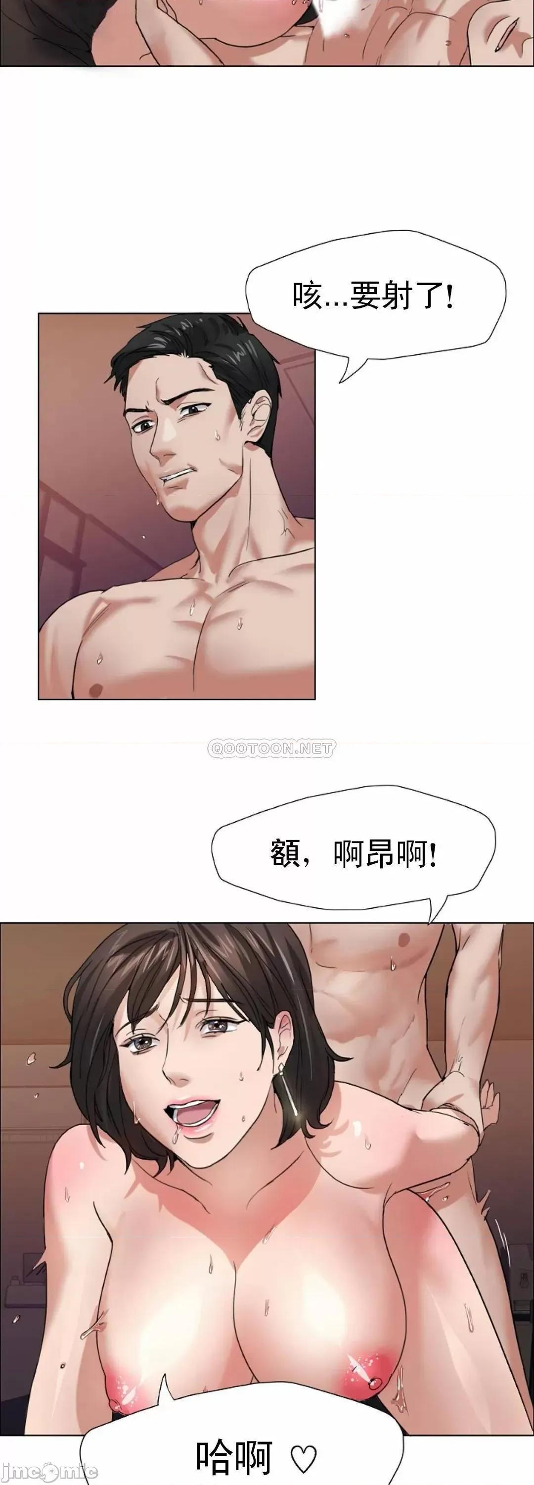 乱女 乱女_第7话_-_有没有受伤啊？ 第46页
