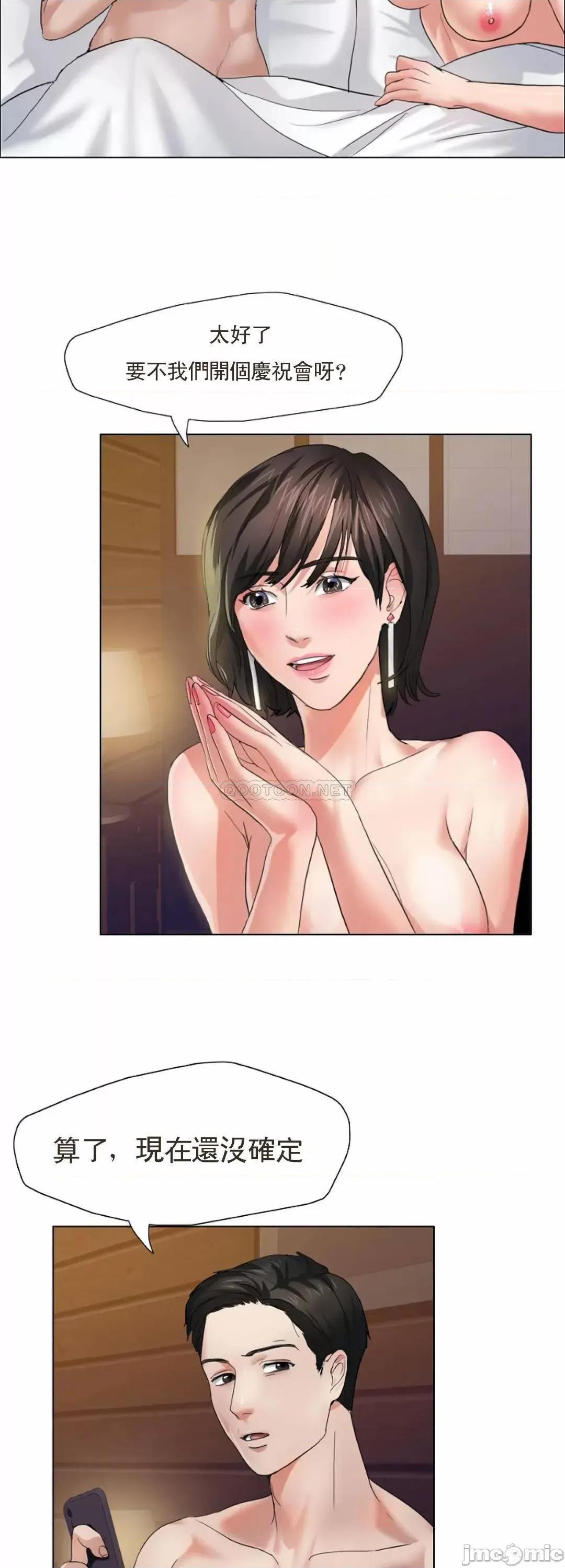 乱女 乱女8 第2页
