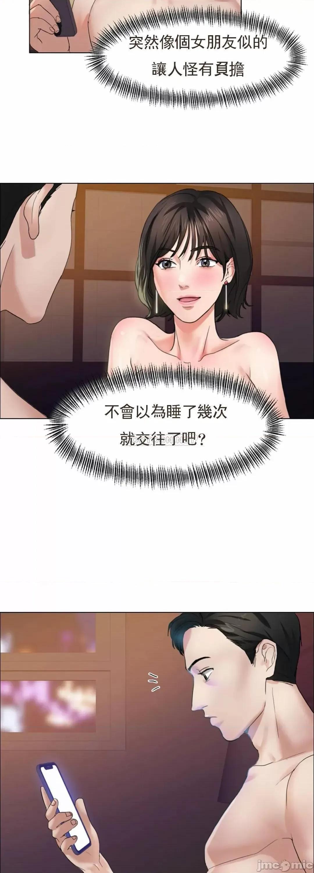 乱女 乱女8 第3页