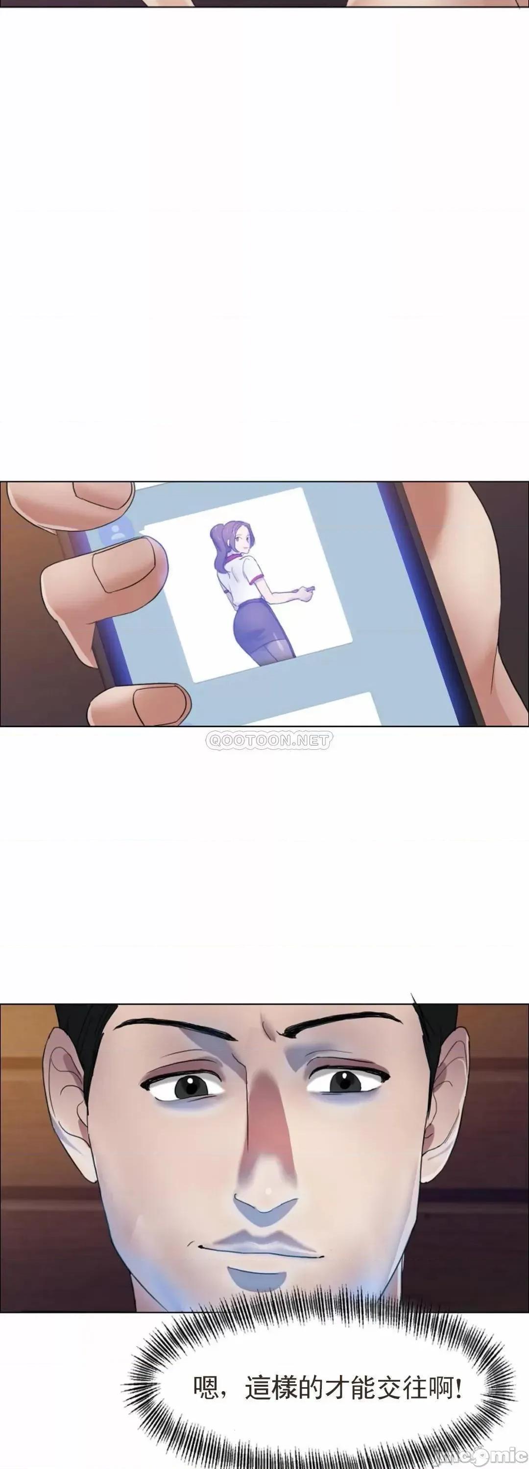 乱女 乱女8 第4页