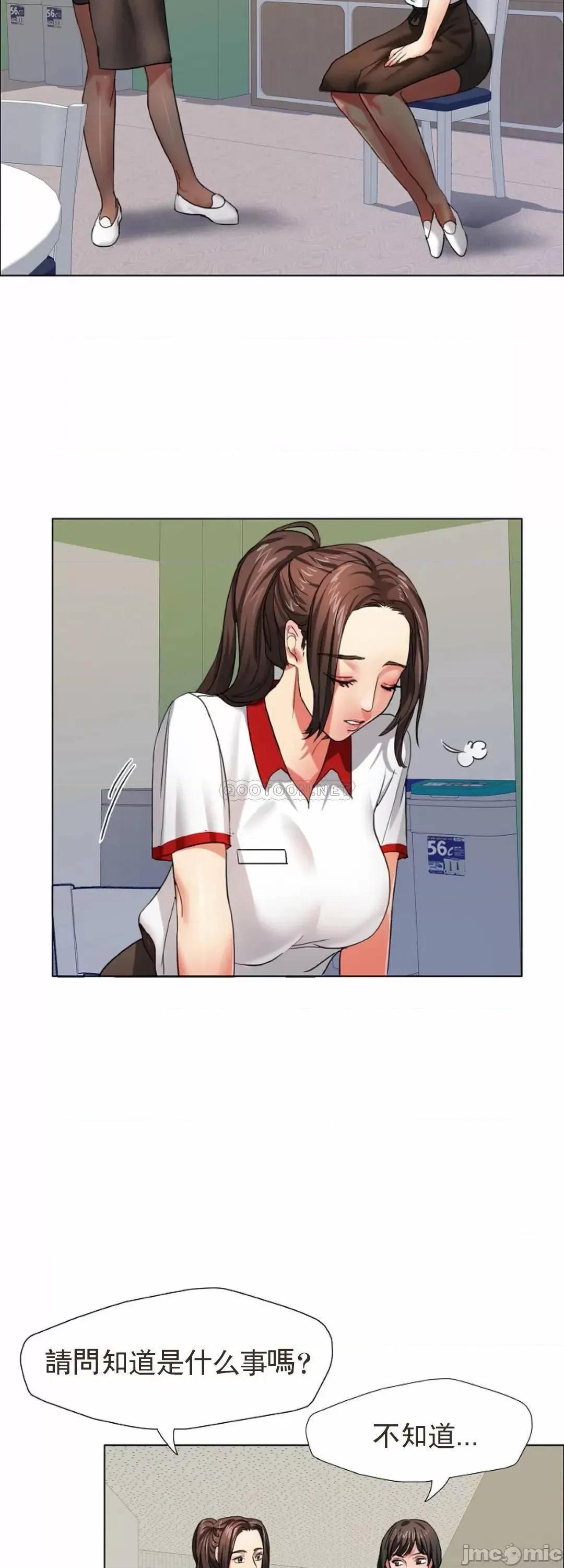 乱女 乱女8 第9页