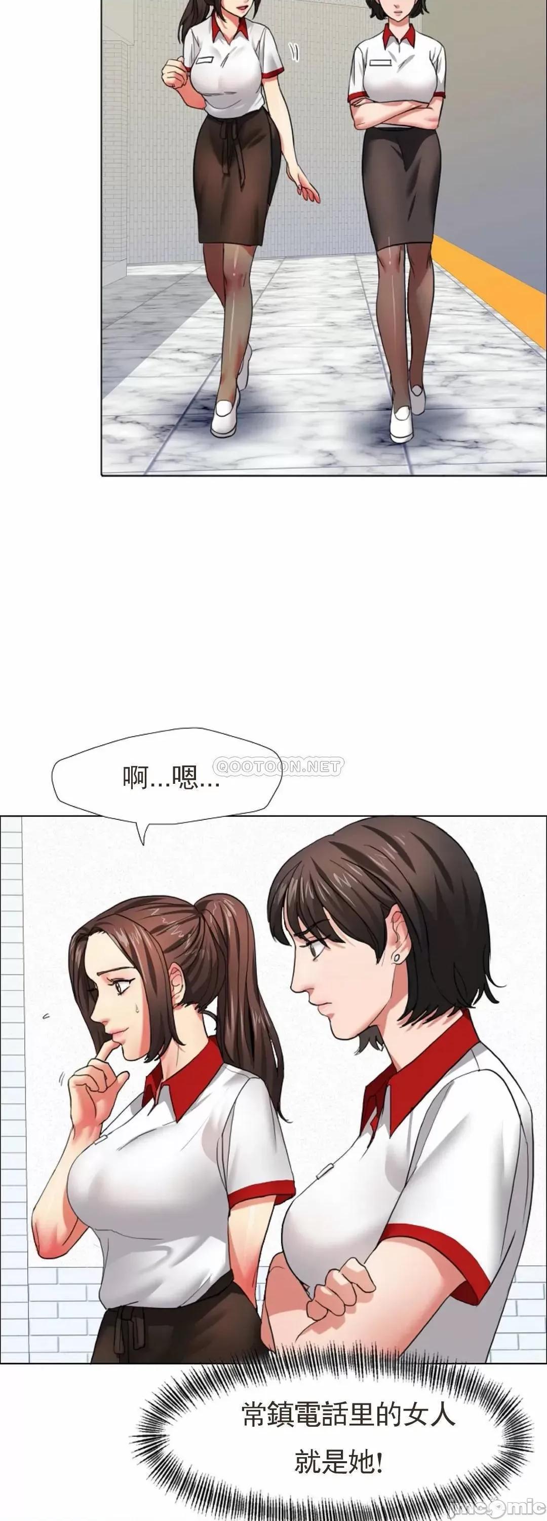 乱女 乱女8 第10页