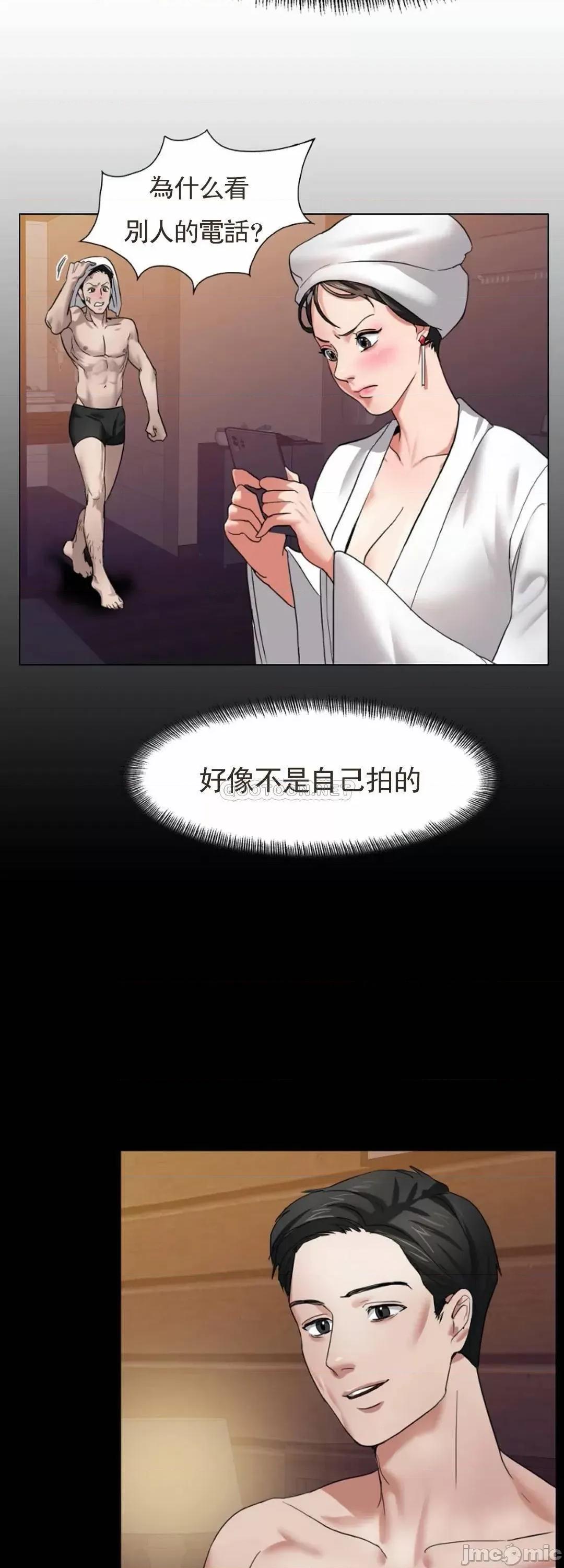 乱女 乱女8 第11页