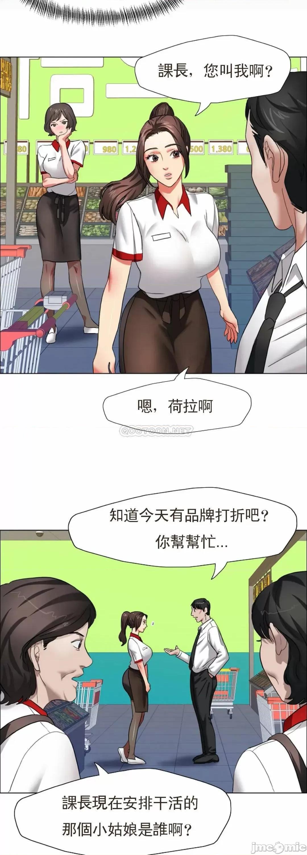 乱女 乱女8 第13页