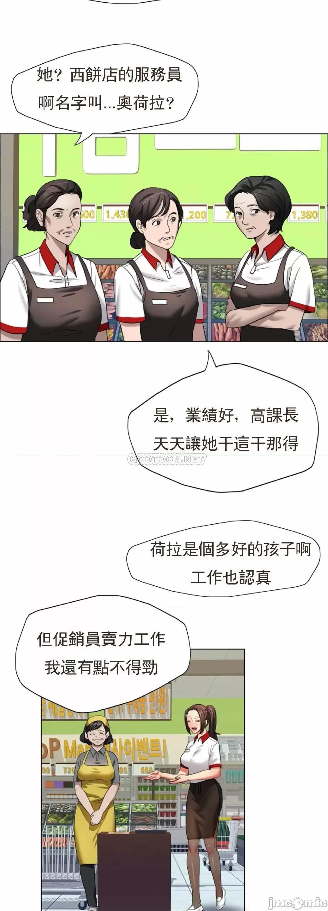 乱女 乱女8 第14页