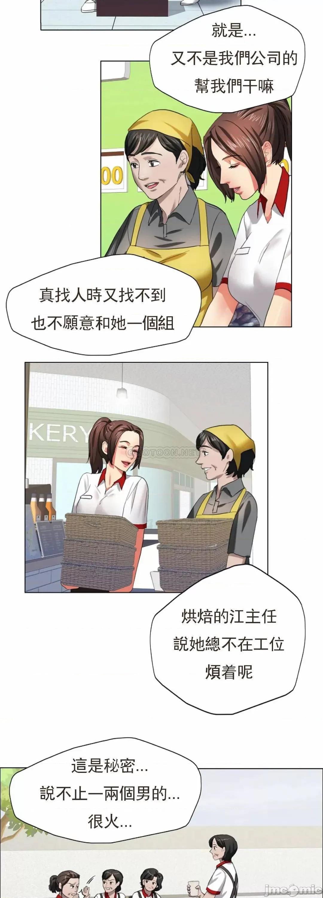 乱女 乱女8 第15页