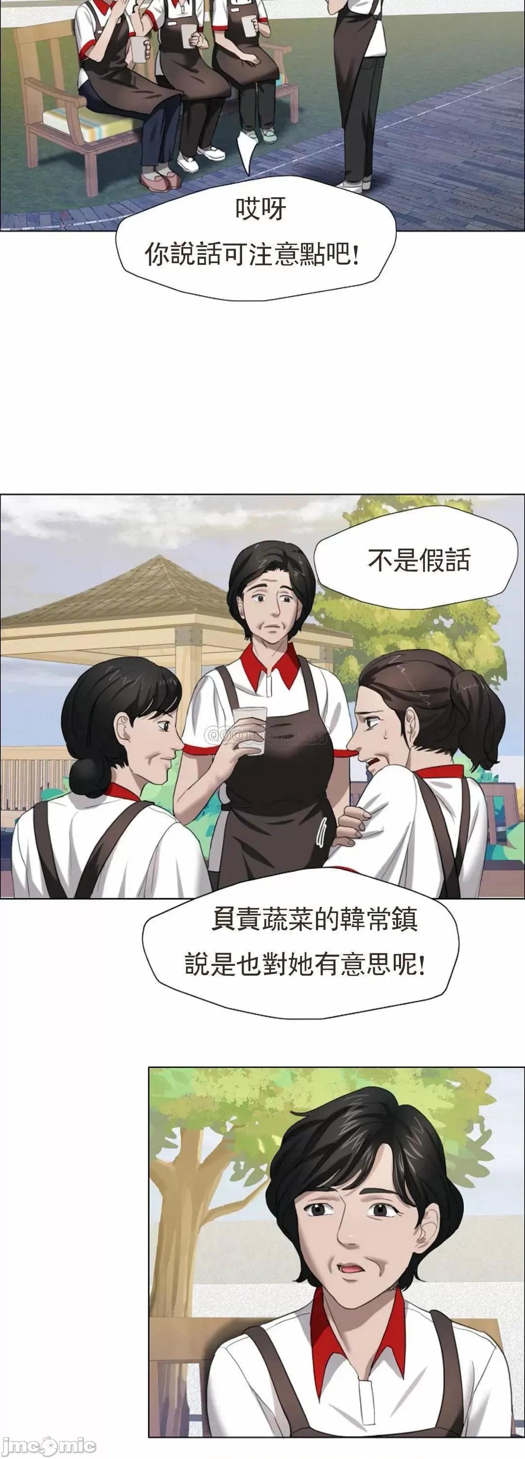 乱女 乱女8 第16页
