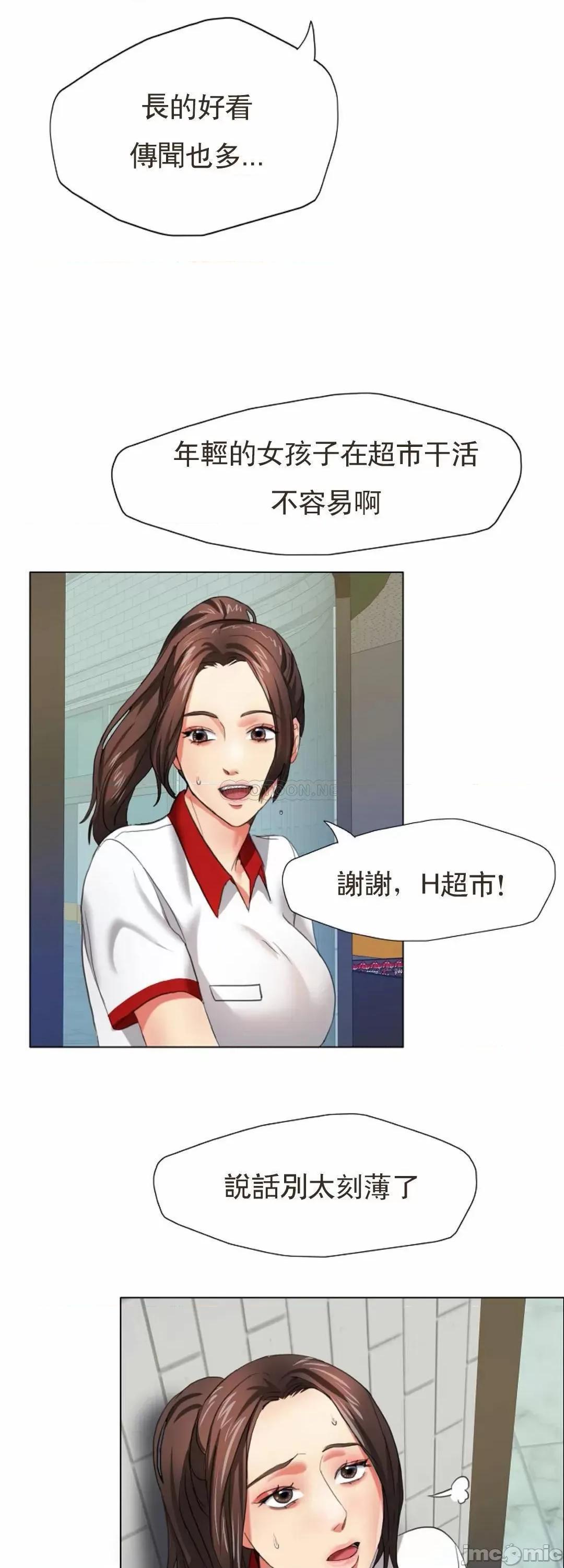 乱女 乱女8 第17页