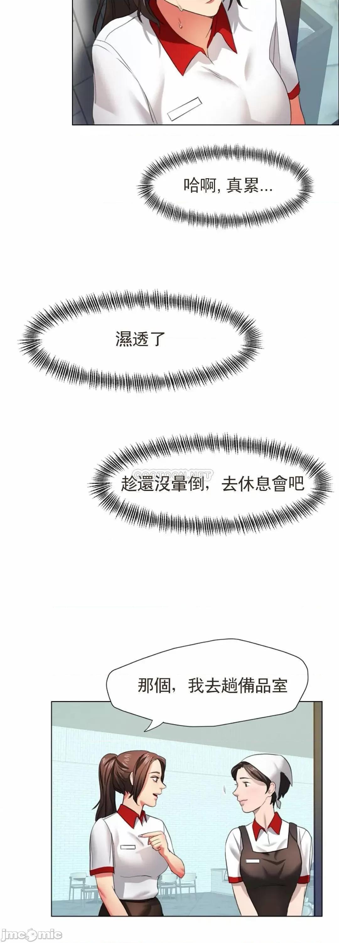 乱女 乱女8 第18页