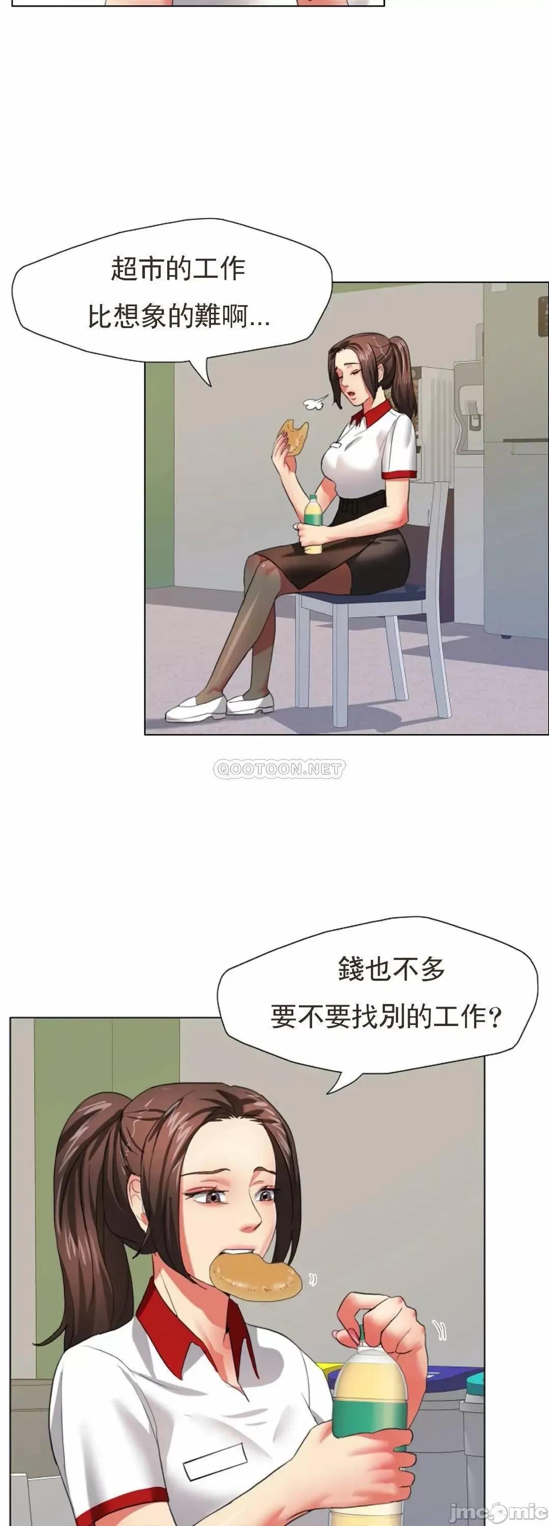 乱女 乱女8 第20页
