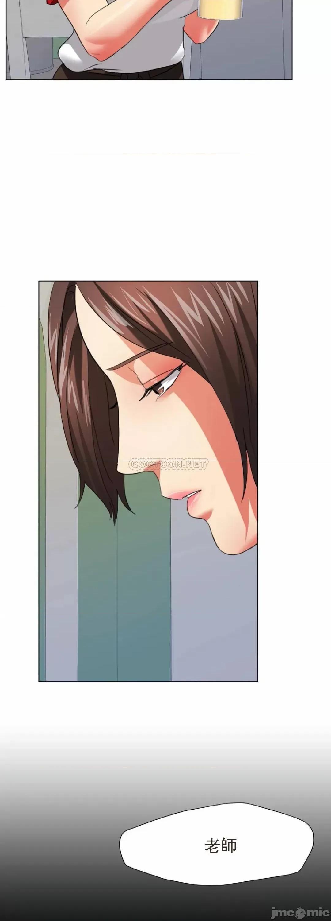 乱女 乱女8 第21页
