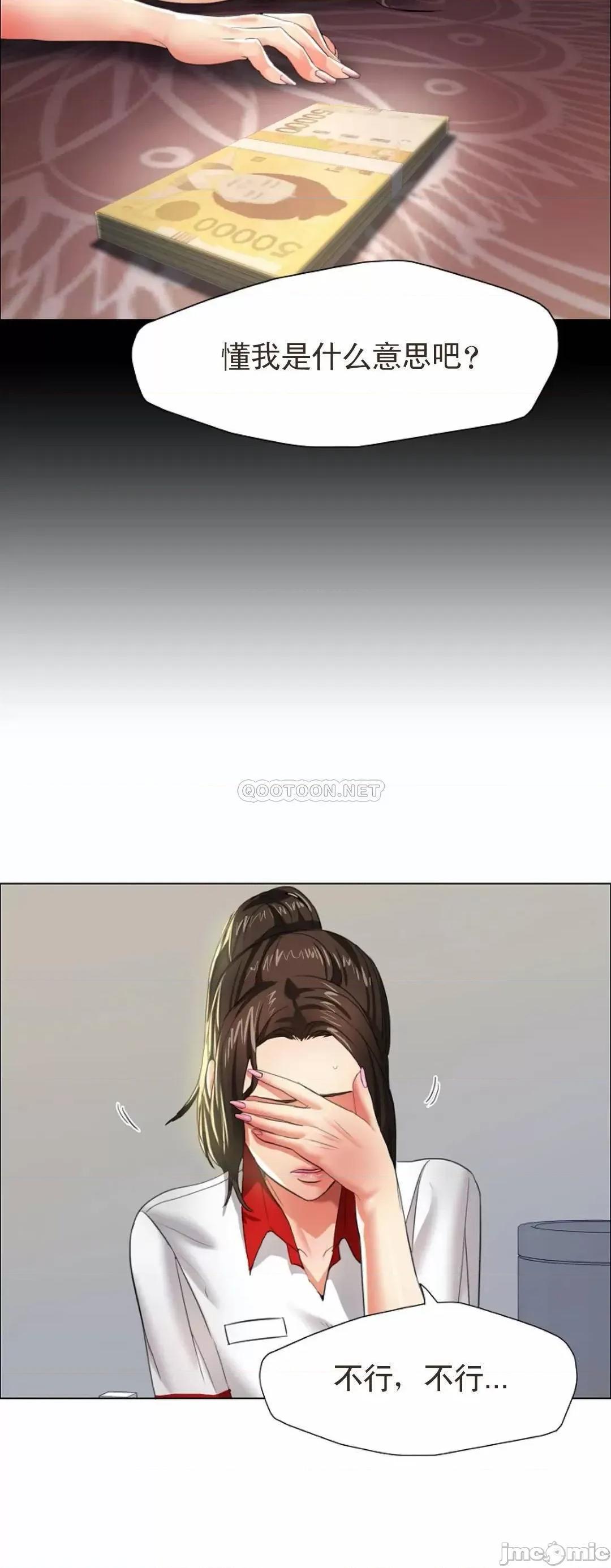 乱女 乱女8 第24页