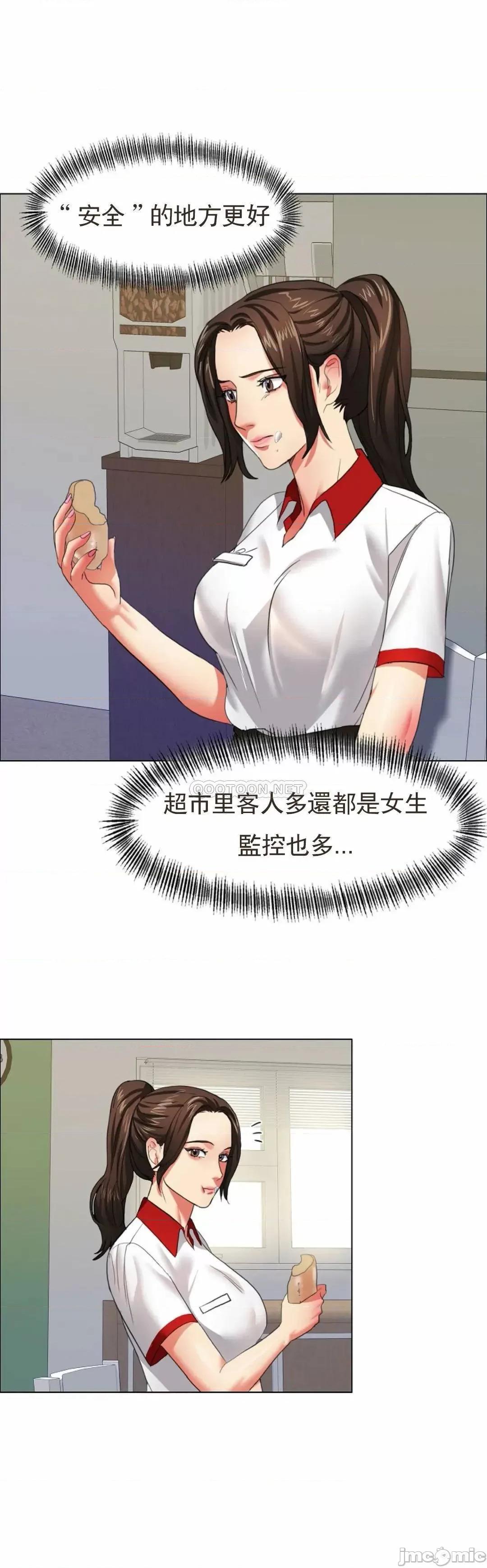 乱女 乱女8 第25页