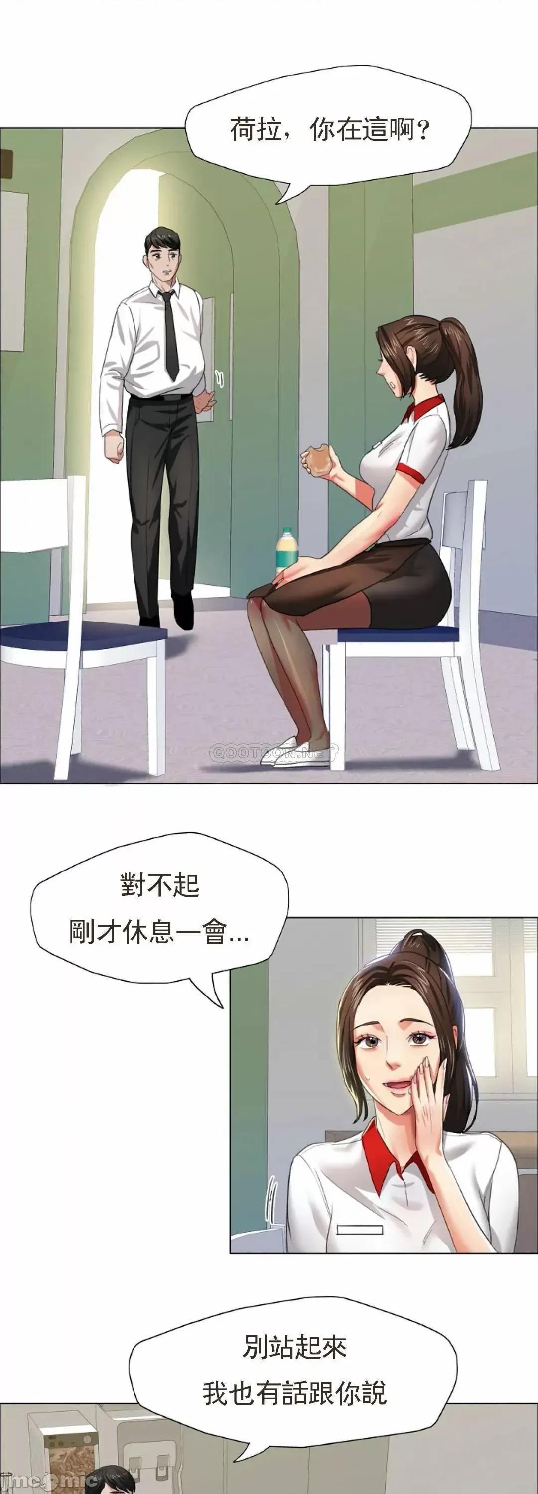 乱女 乱女8 第26页