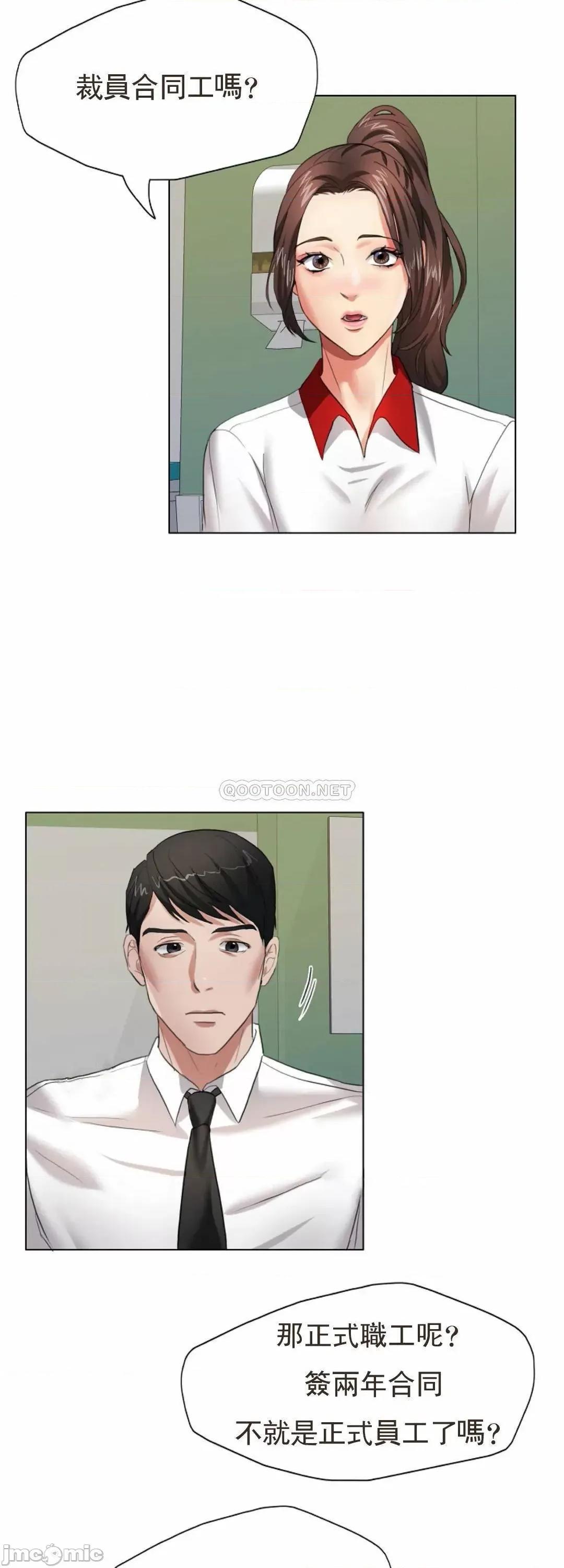 乱女 乱女8 第28页