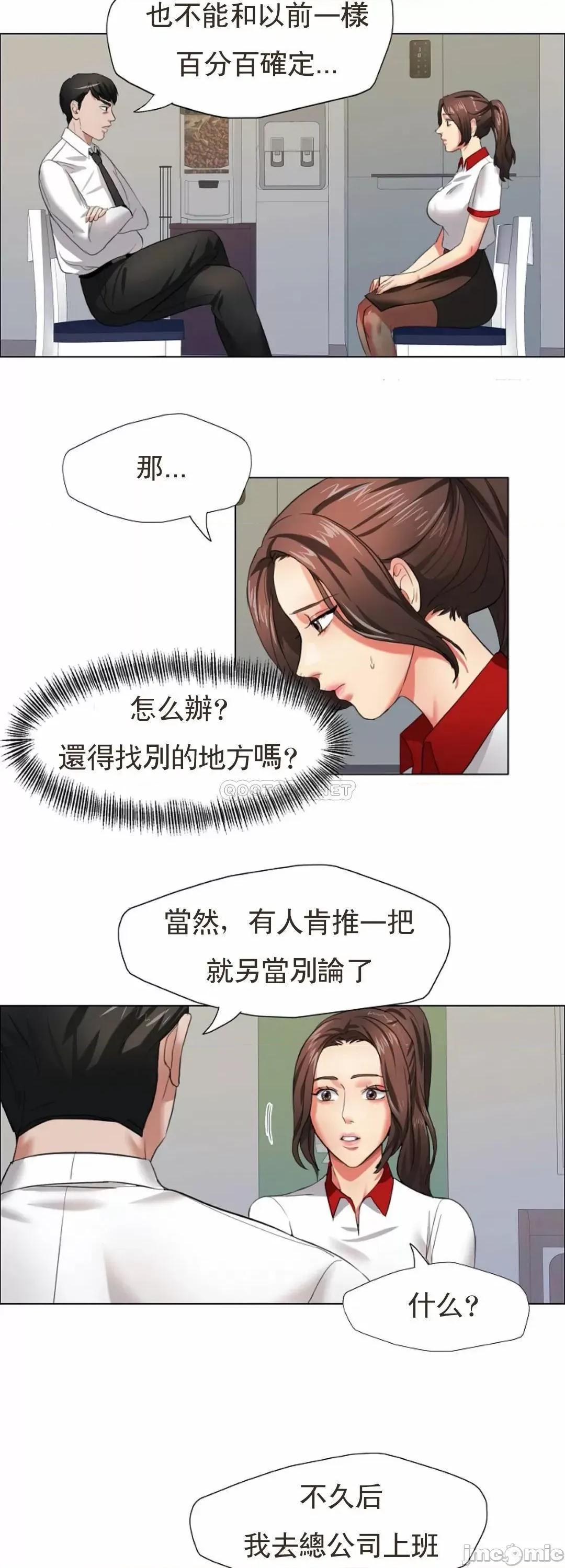 乱女 乱女8 第29页