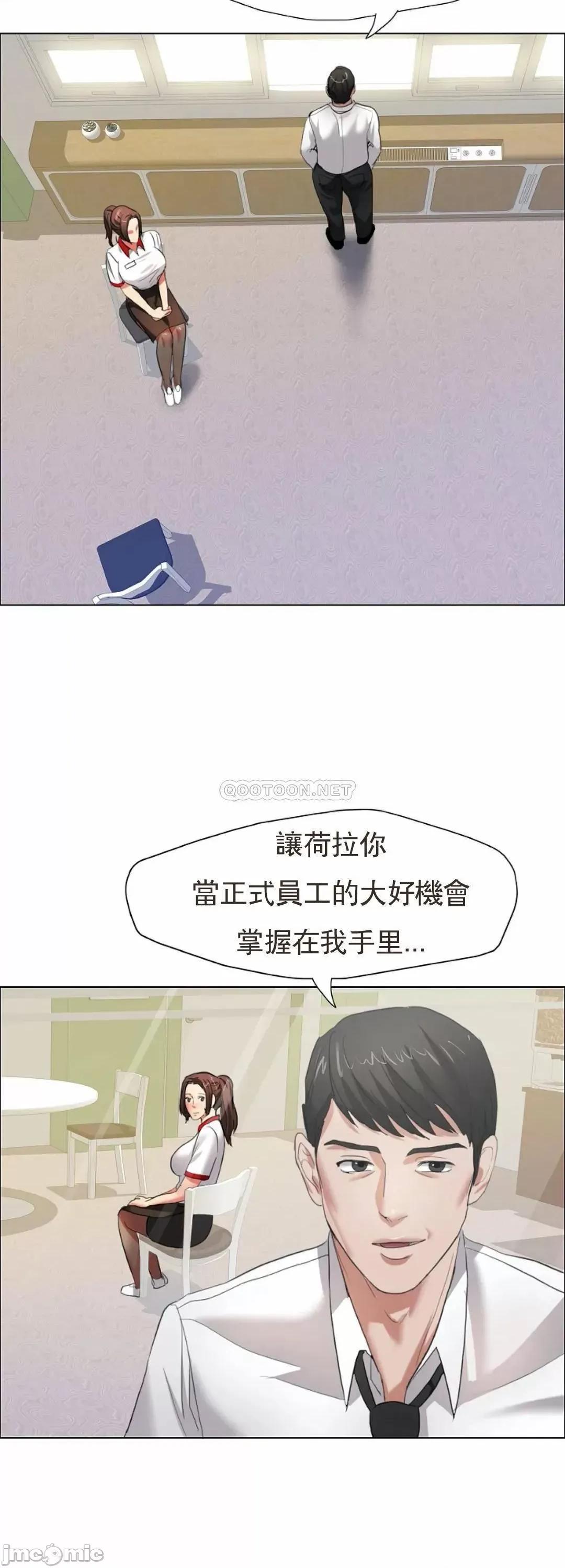 乱女 乱女8 第30页