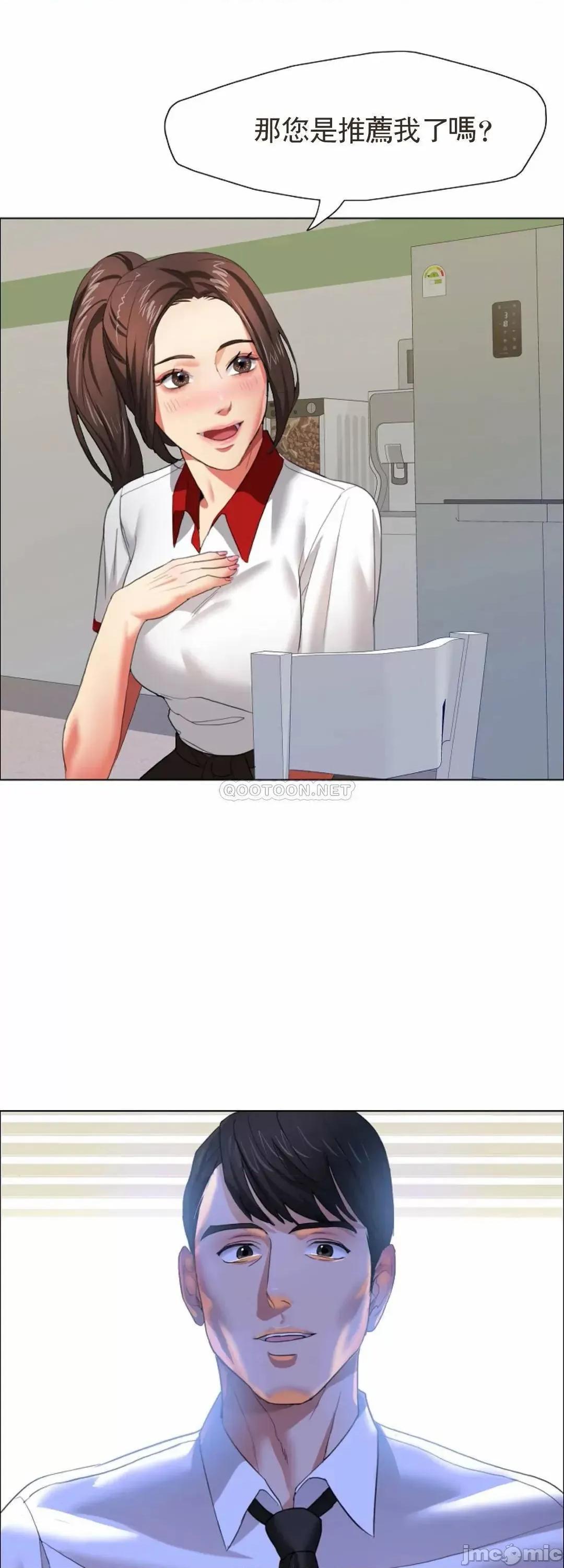 乱女 乱女8 第31页
