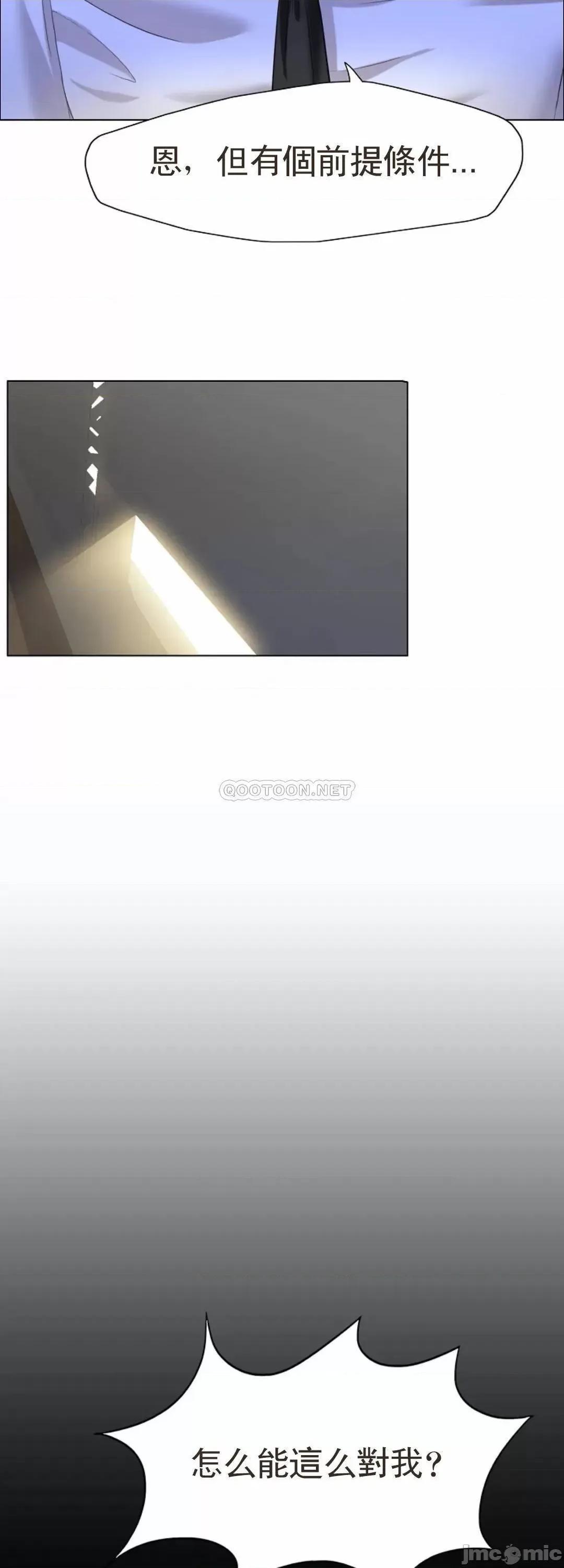 乱女 乱女8 第32页
