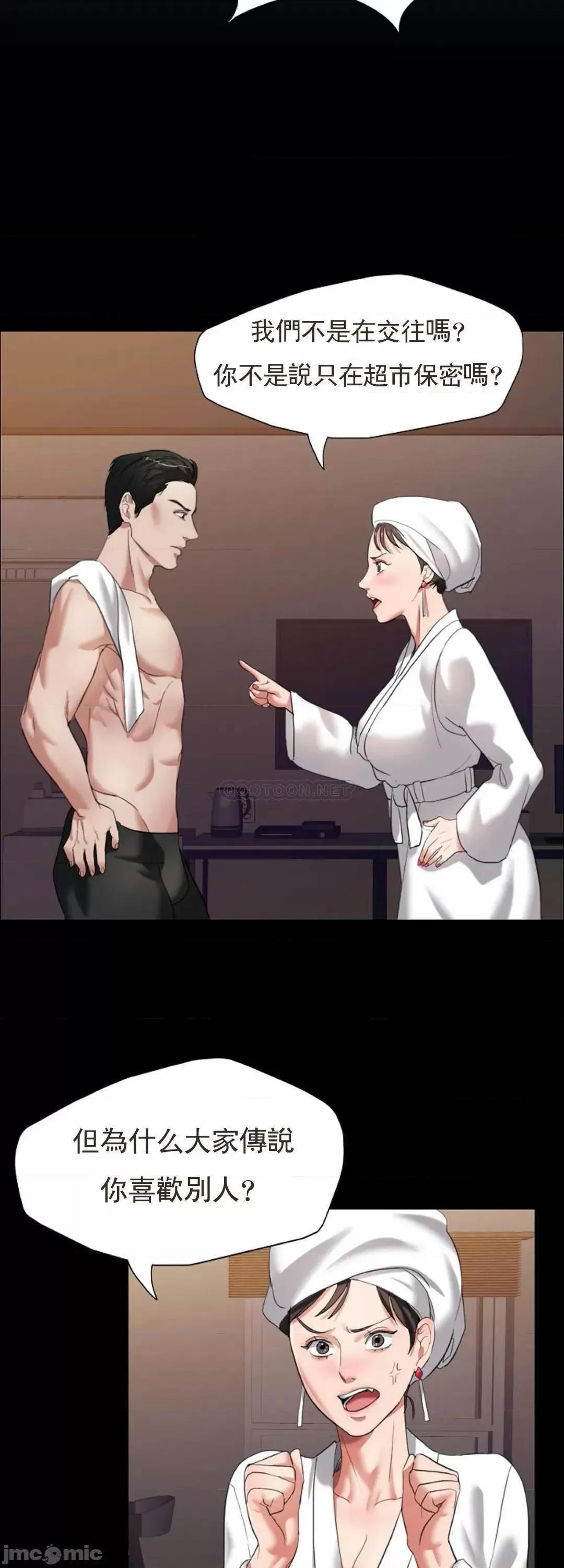 乱女 乱女8 第33页
