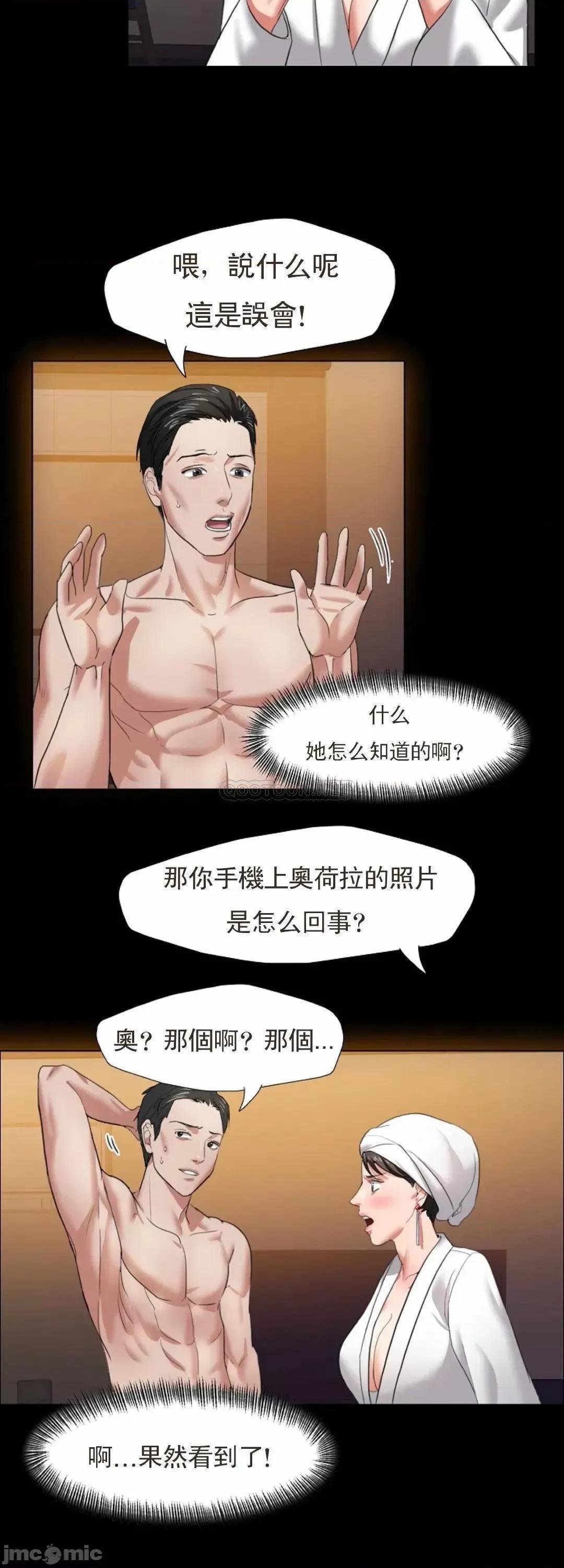 乱女 乱女8 第34页