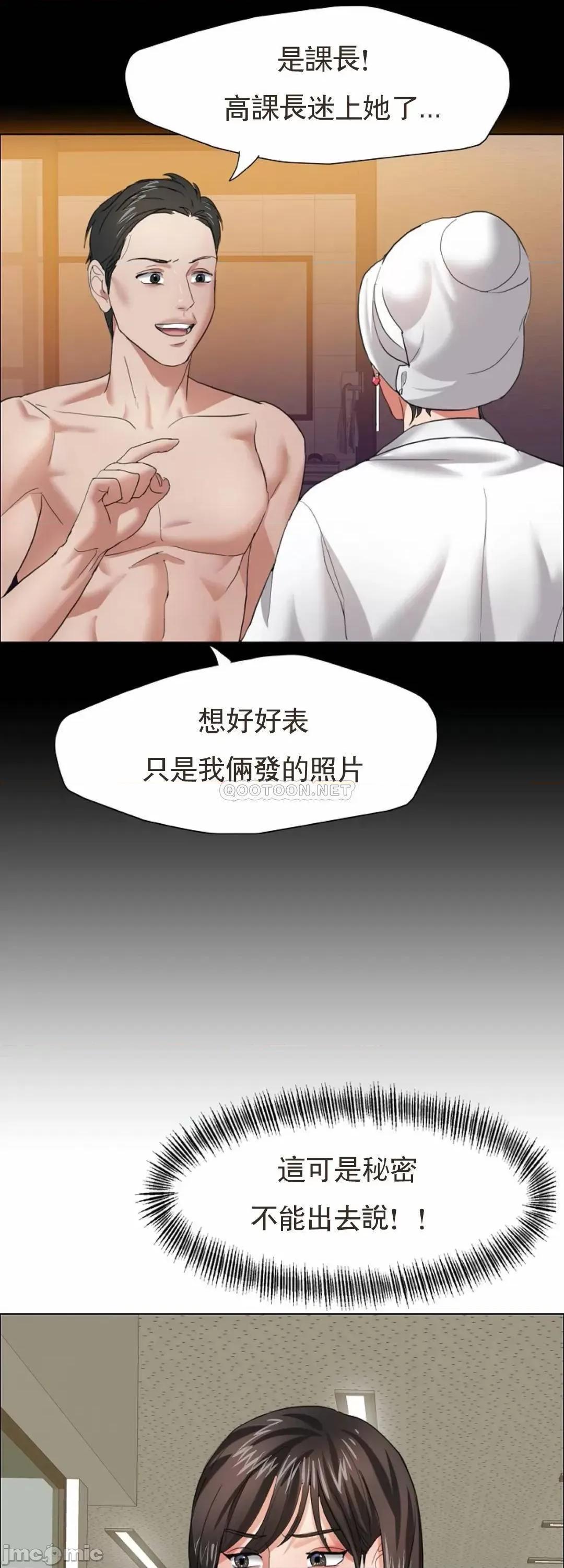 乱女 乱女8 第35页