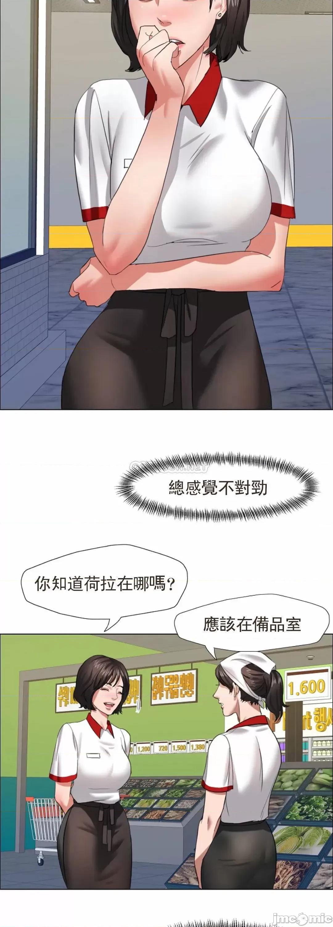 乱女 乱女8 第36页