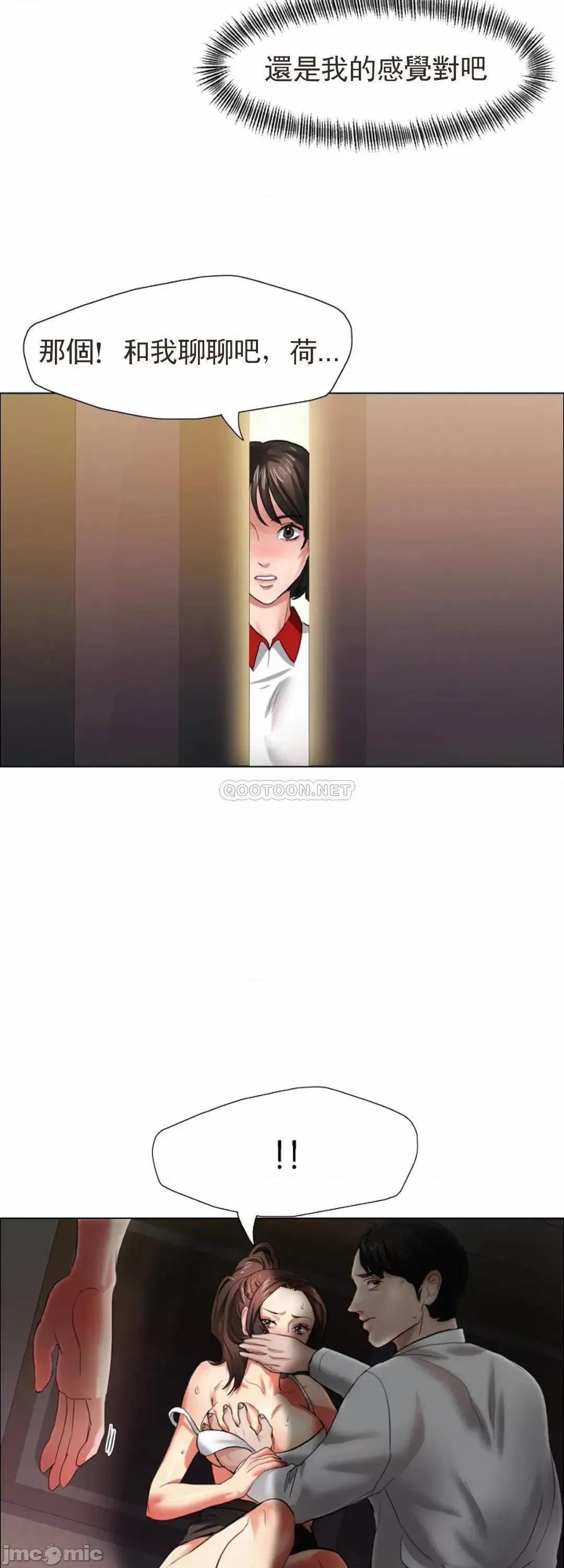 乱女 乱女8 第37页