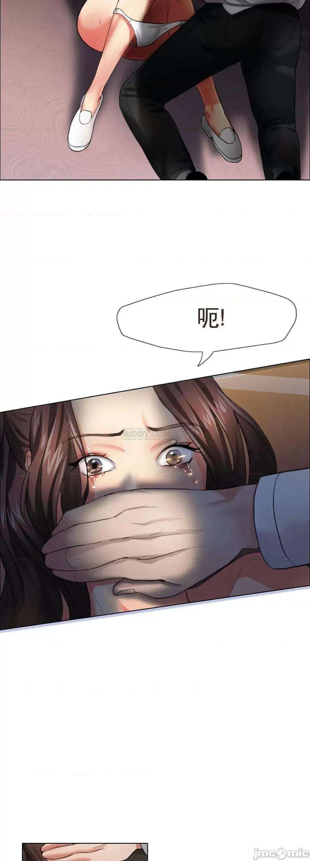 乱女 乱女8 第38页
