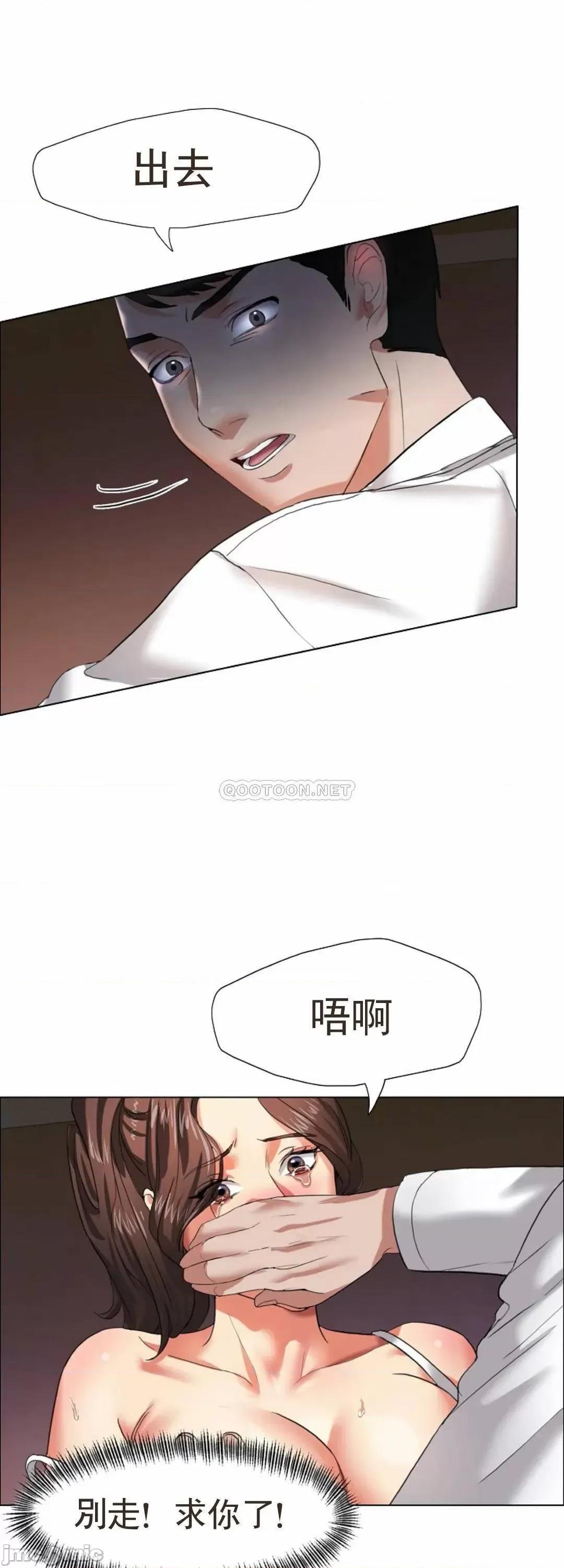 乱女 乱女8 第40页