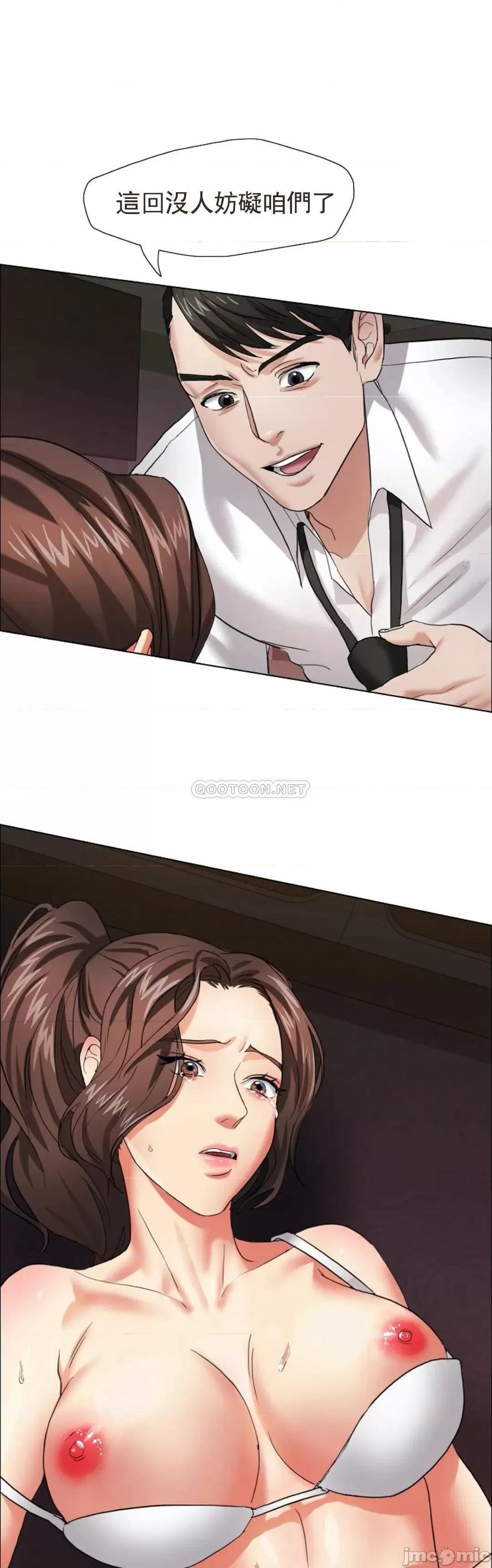 乱女 乱女8 第42页