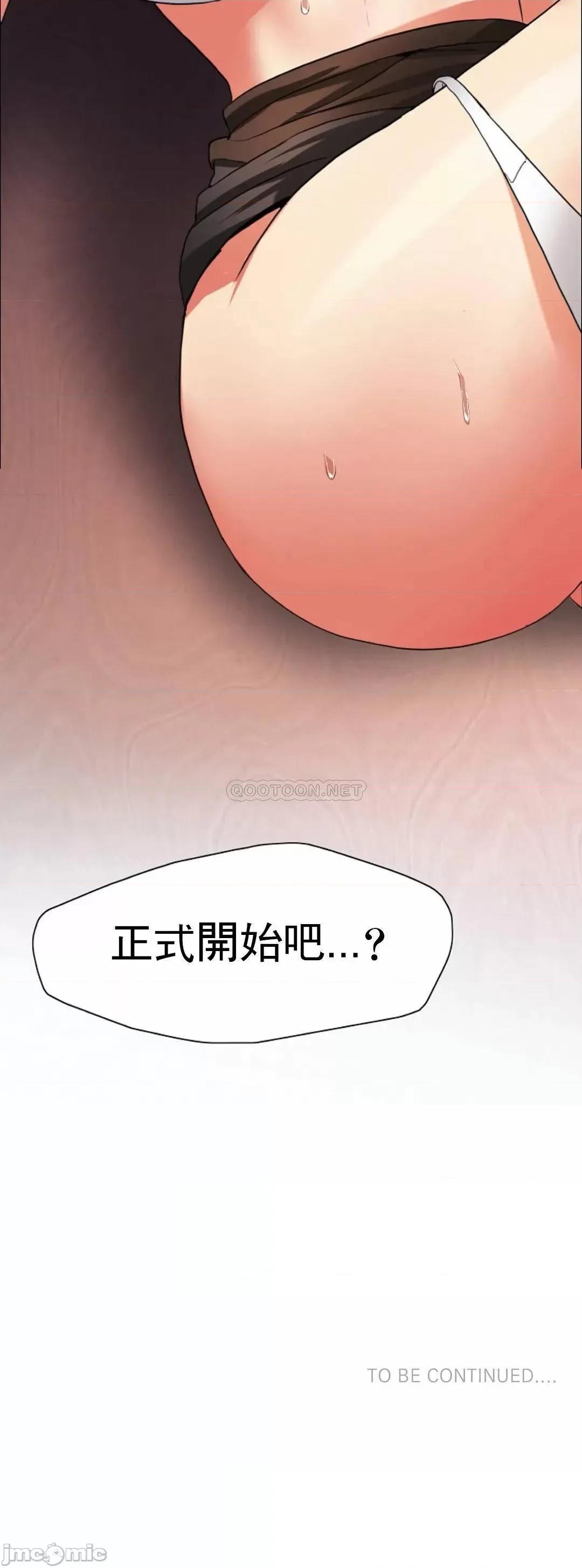 乱女 乱女8 第43页